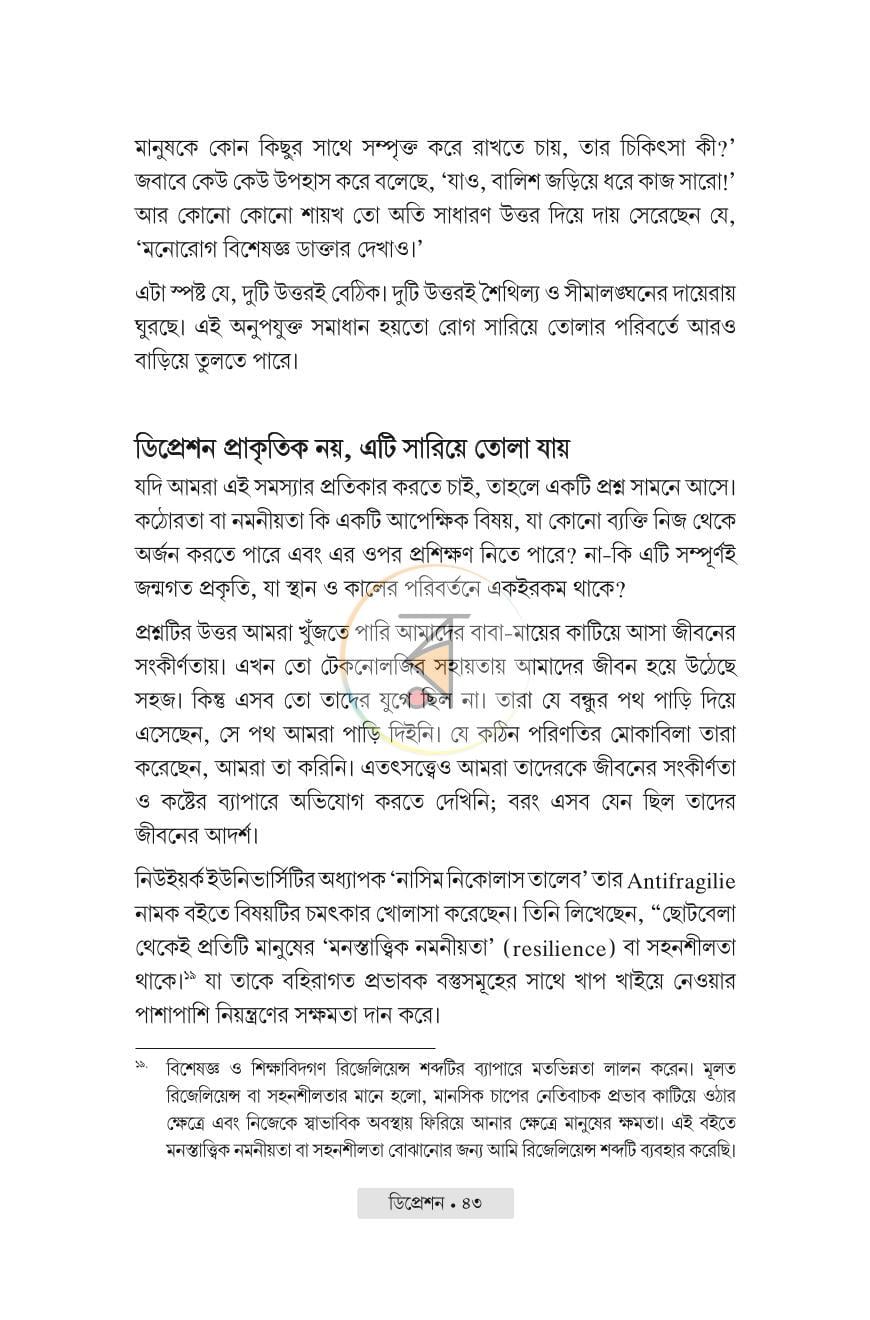 পাতা 22
