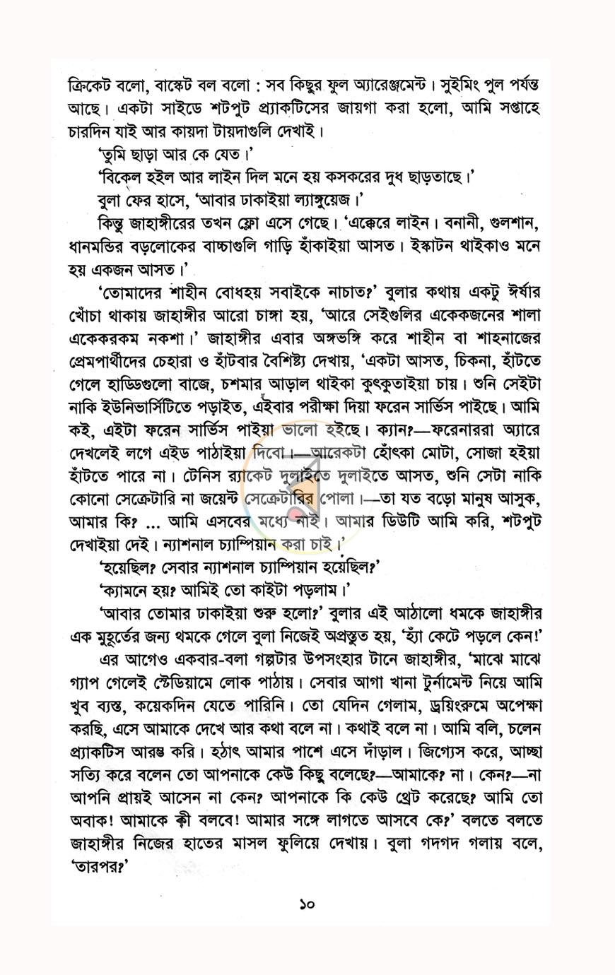পাতা 5