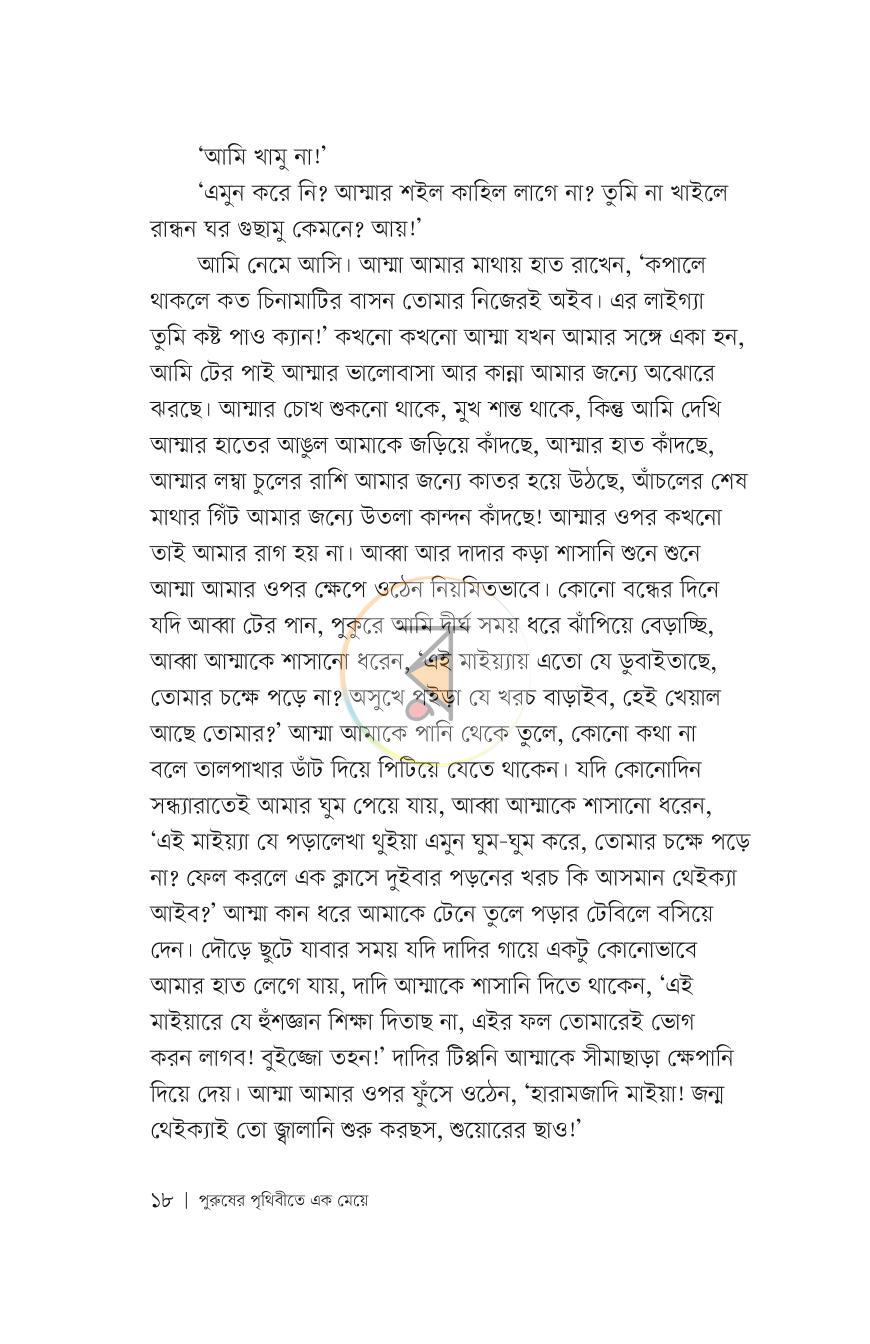 পাতা 15