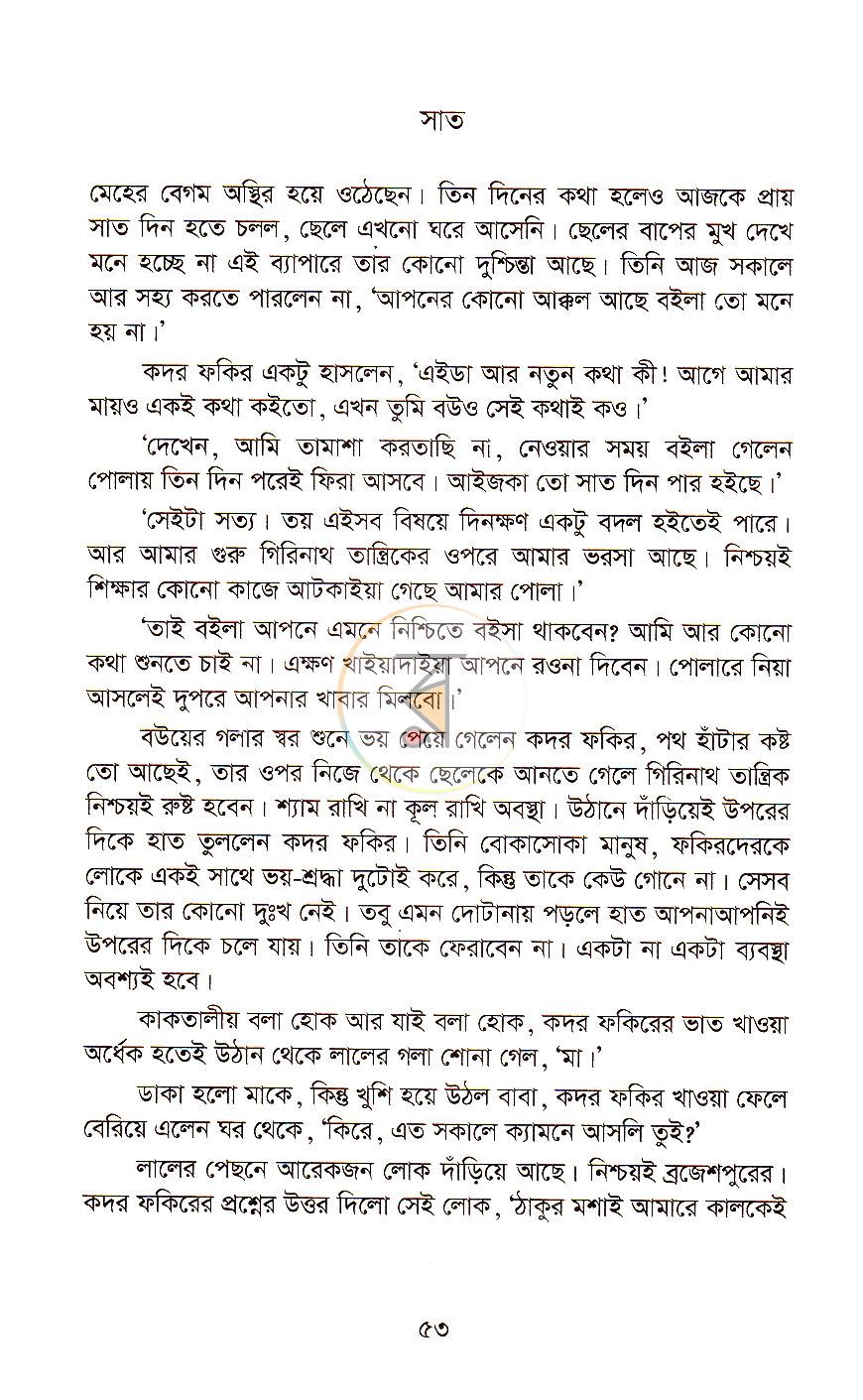 পাতা 18