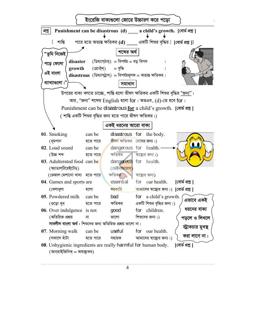 পাতা 10