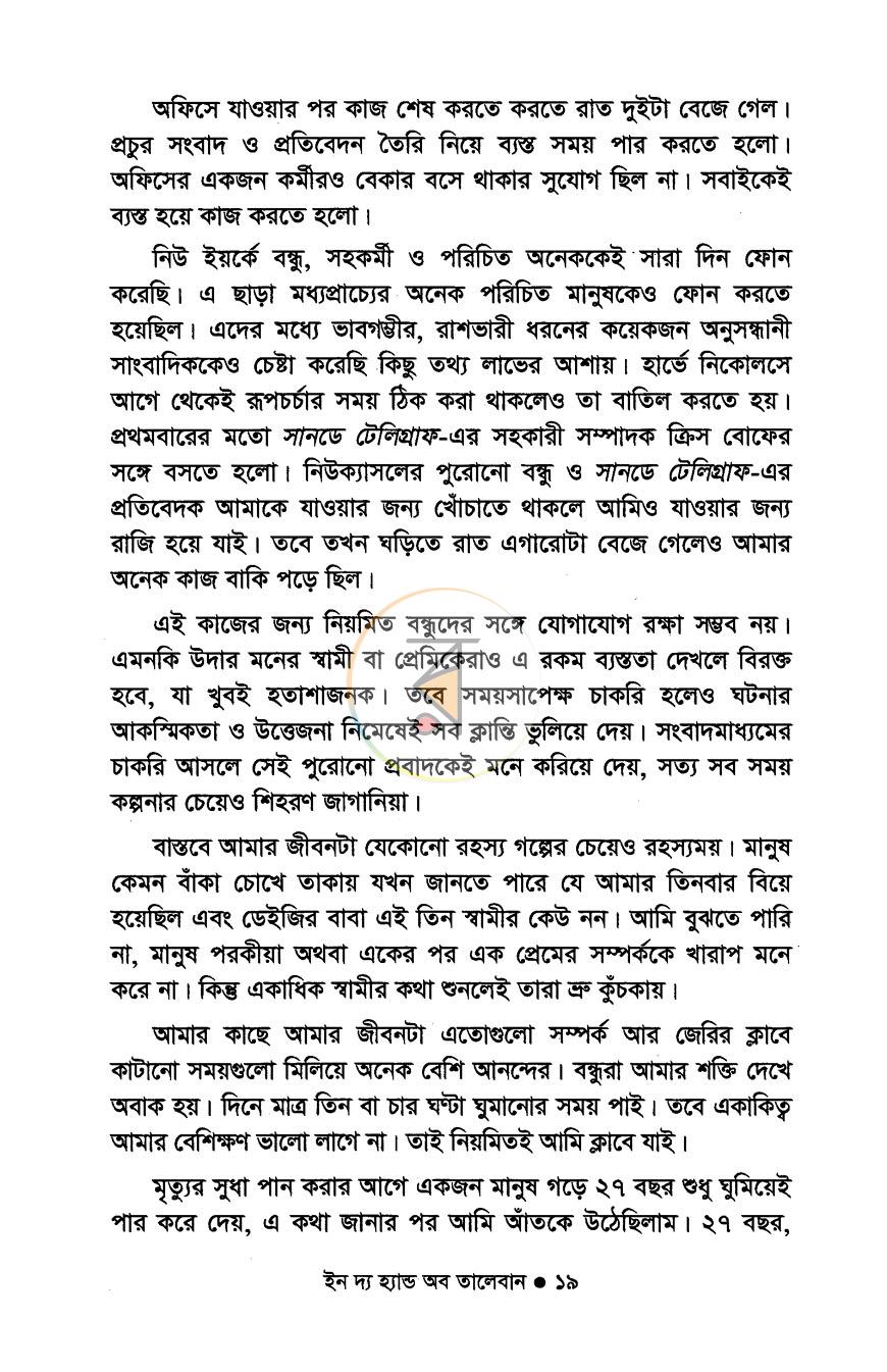 পাতা 11