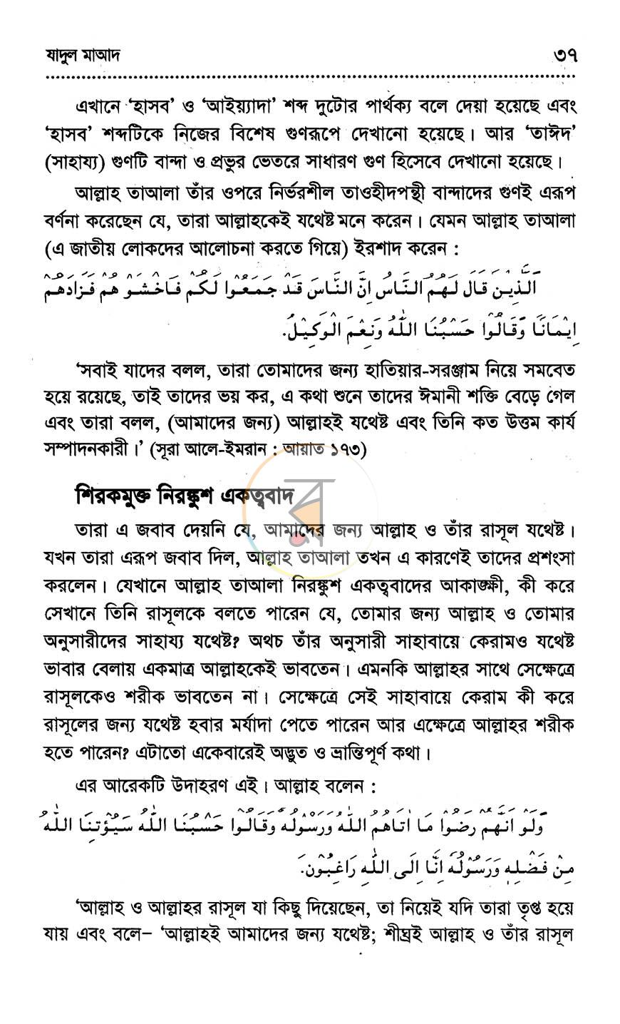 পাতা 7