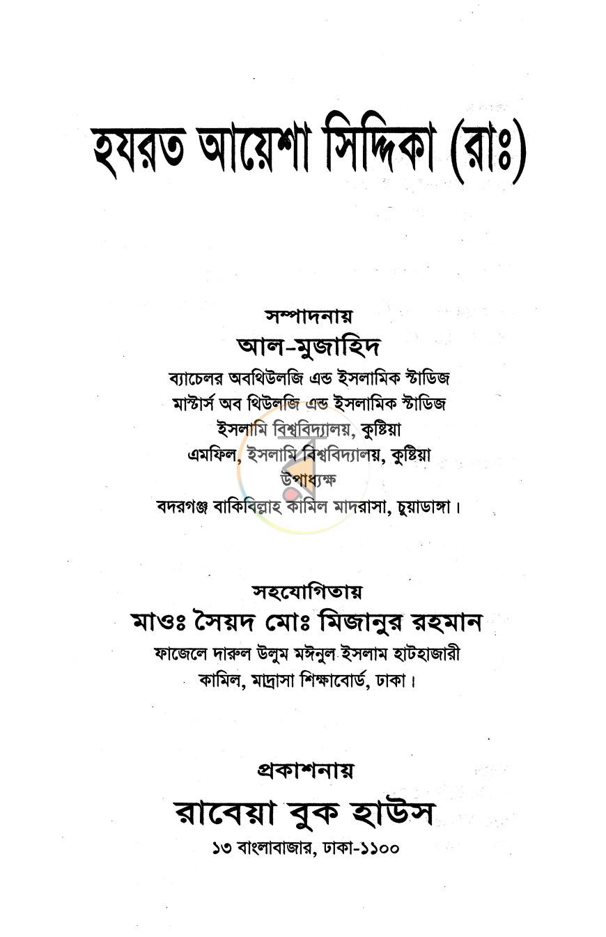 পাতা 1