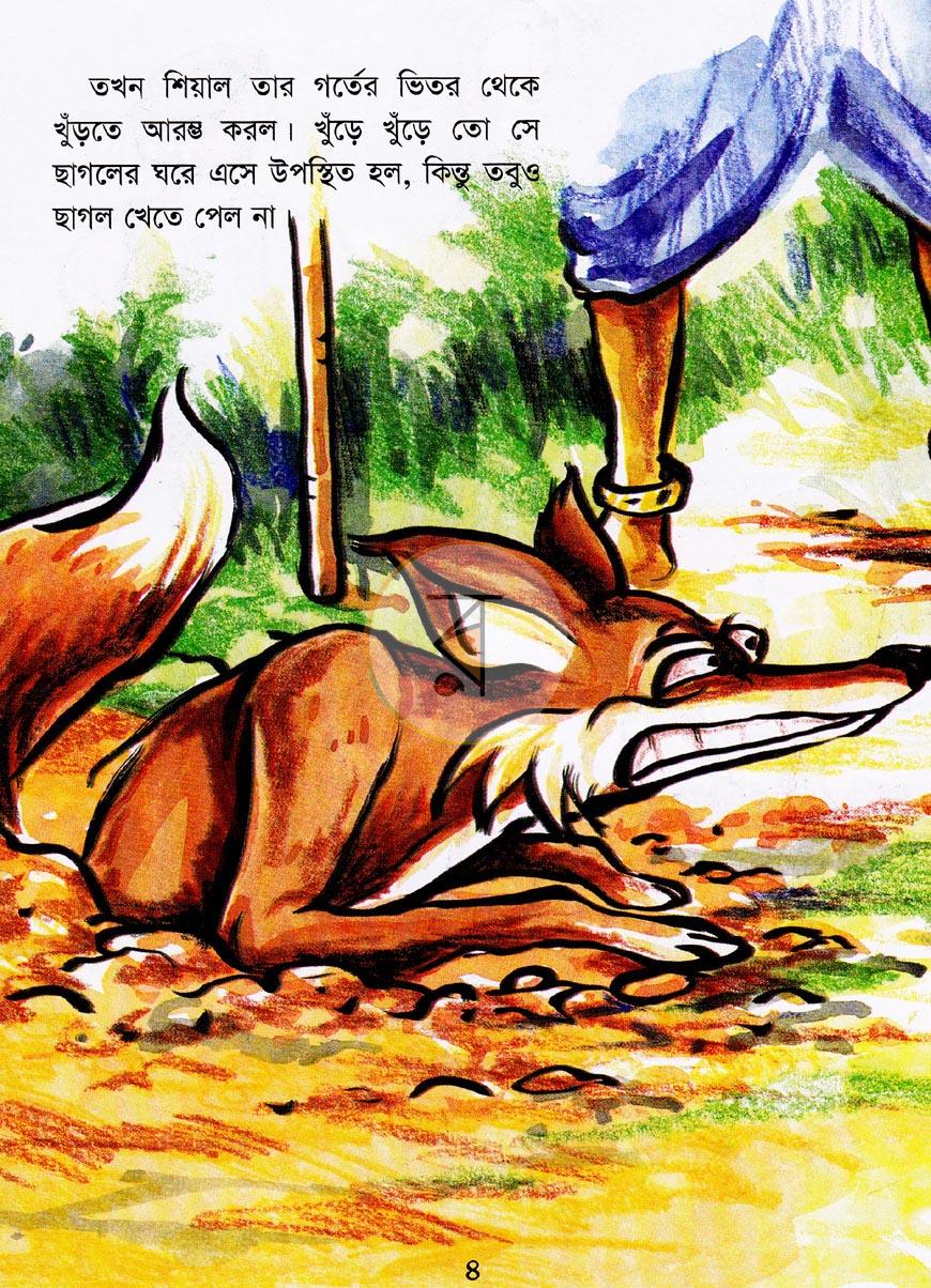 পাতা 4