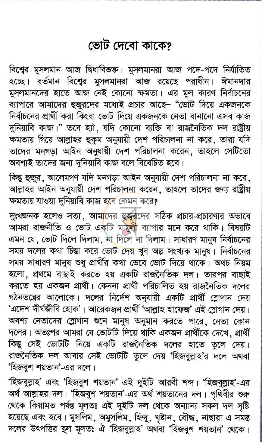 পাতা 17