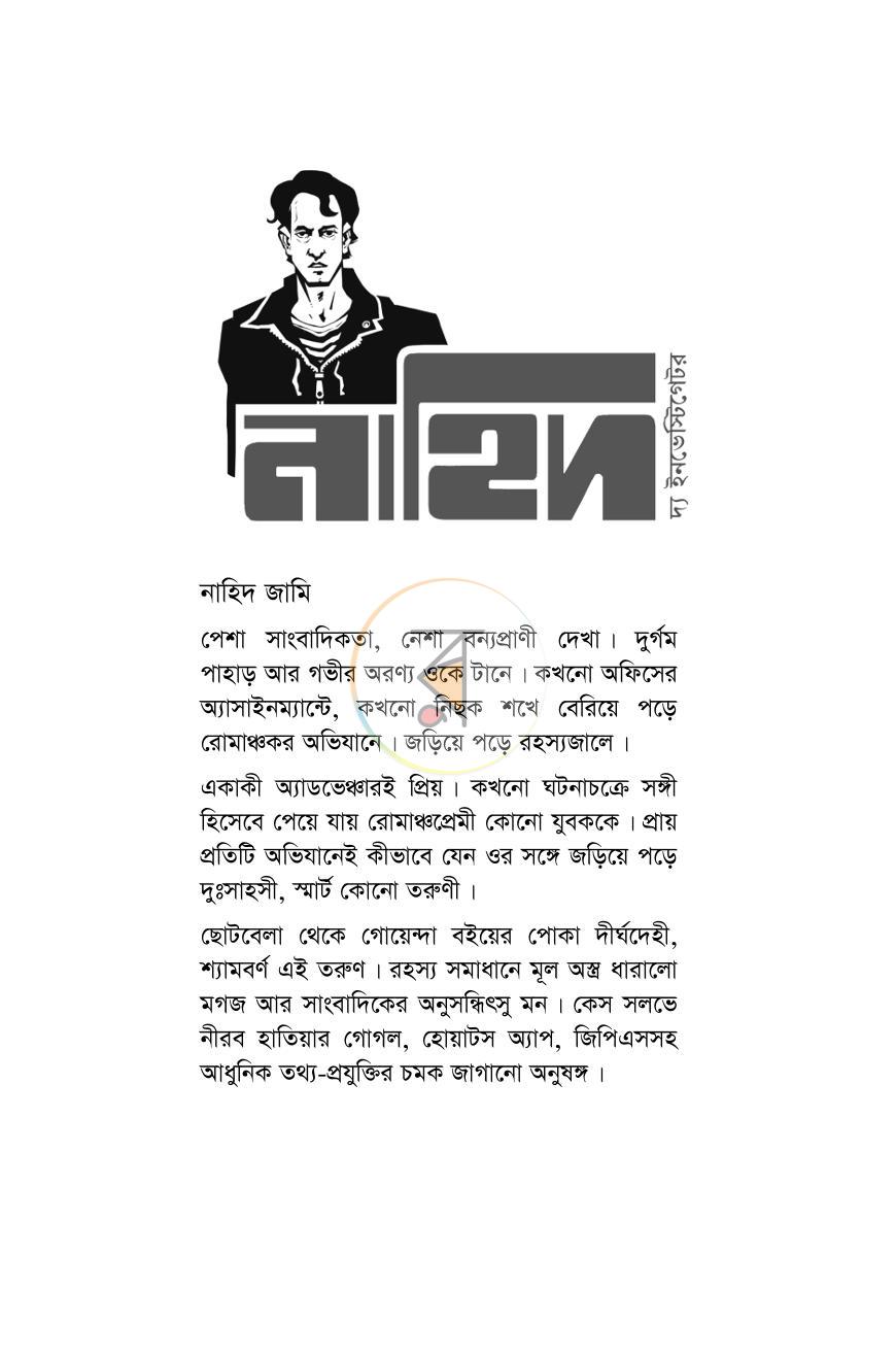 পাতা 7