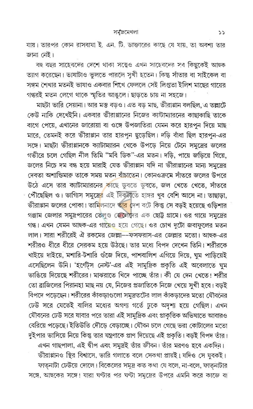 পাতা 5