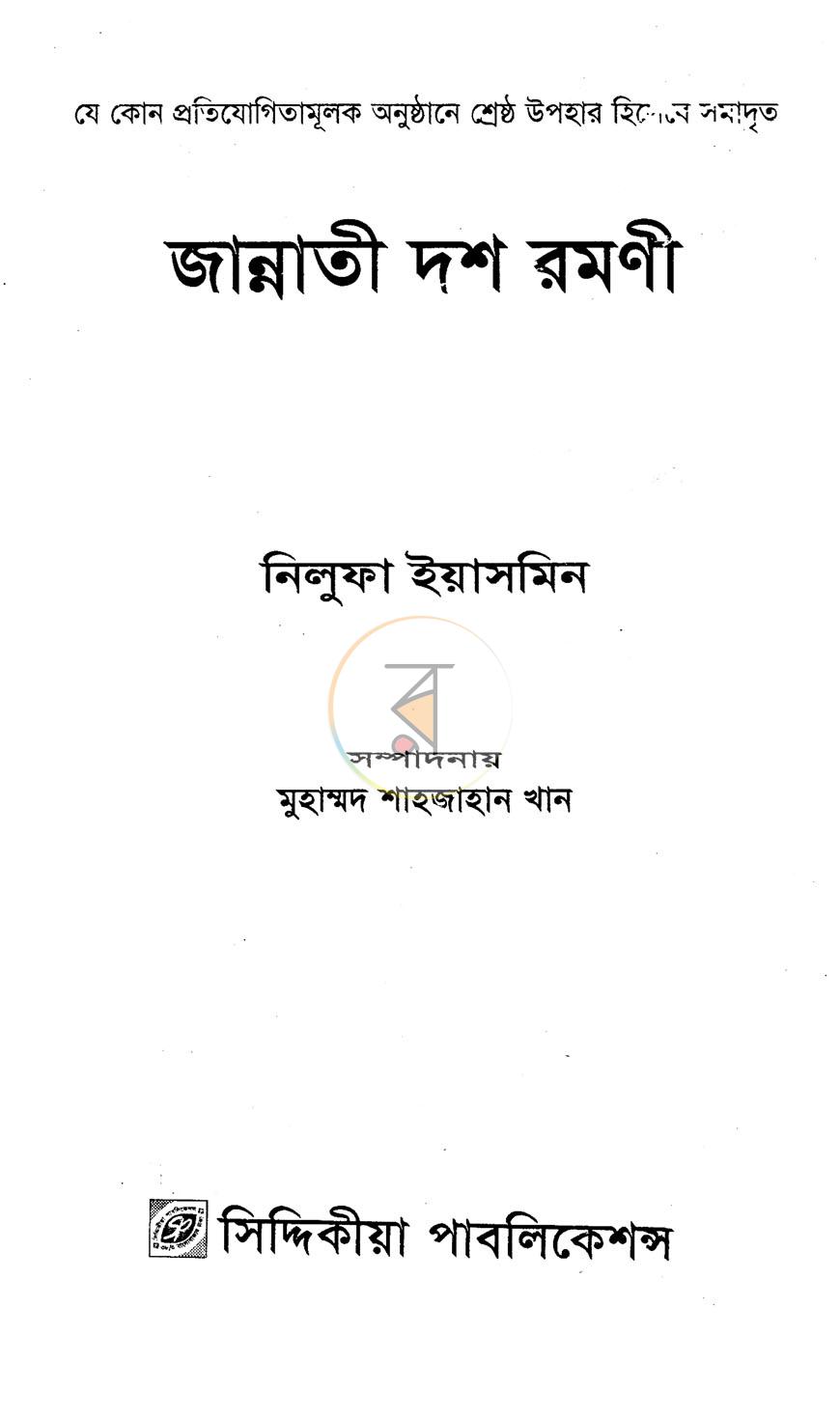 পাতা 1