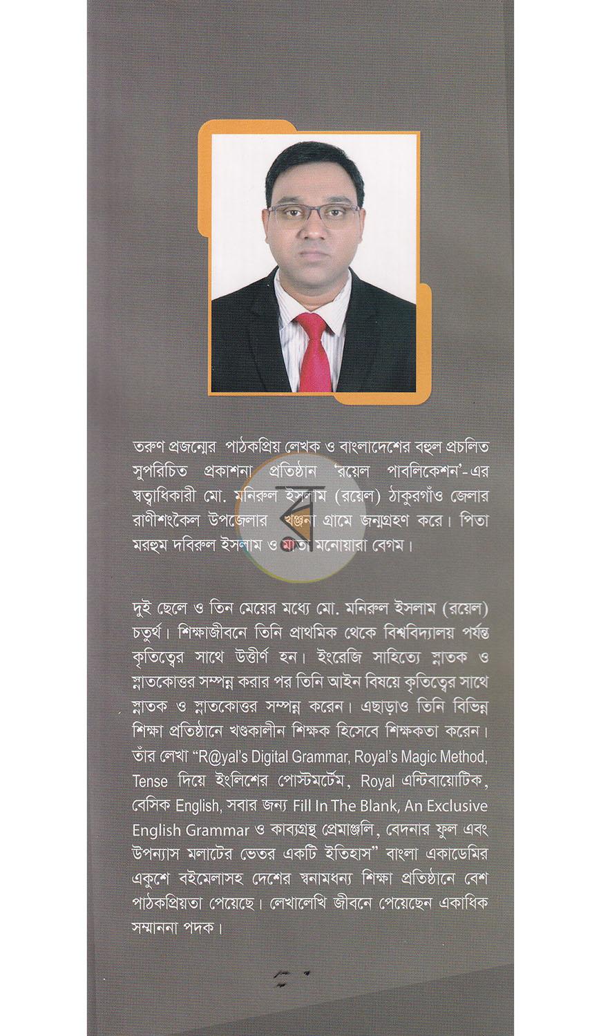 পাতা 1