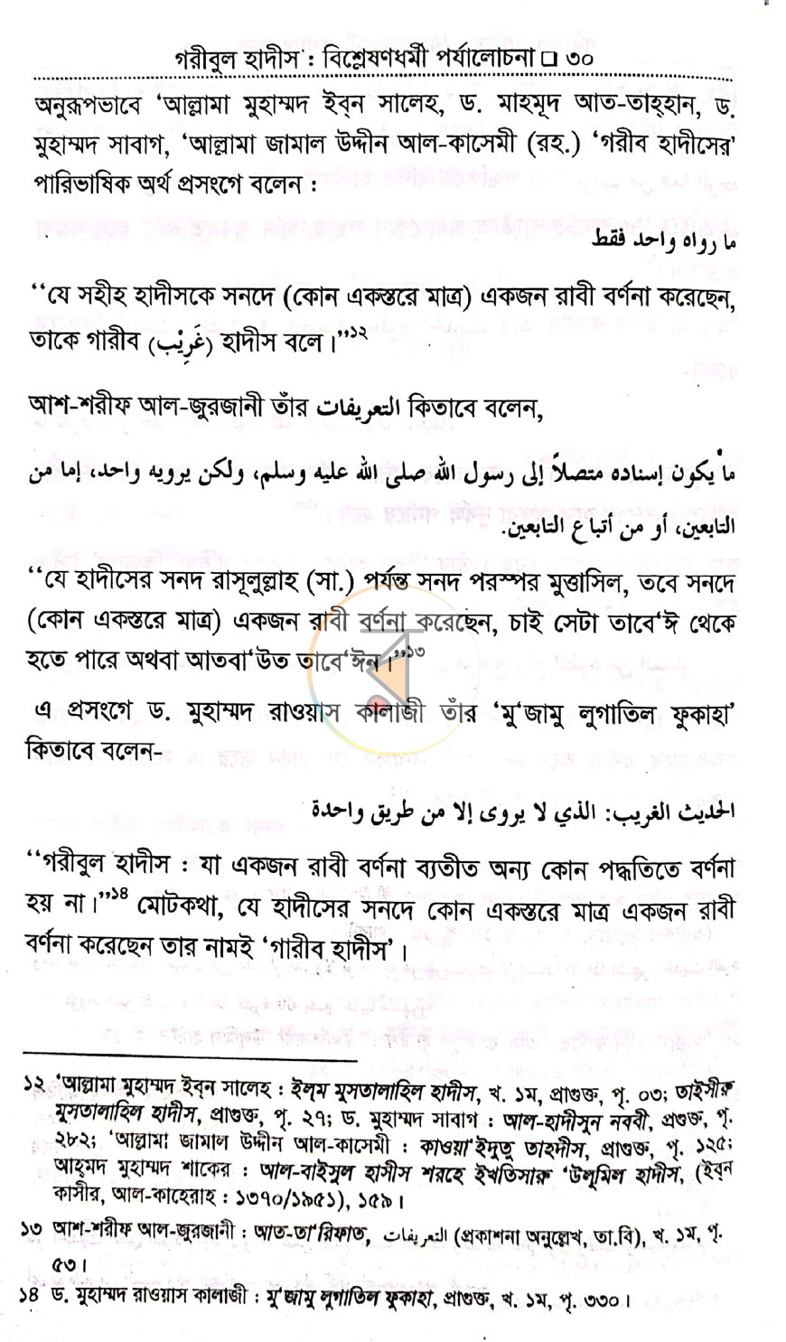 পাতা 10