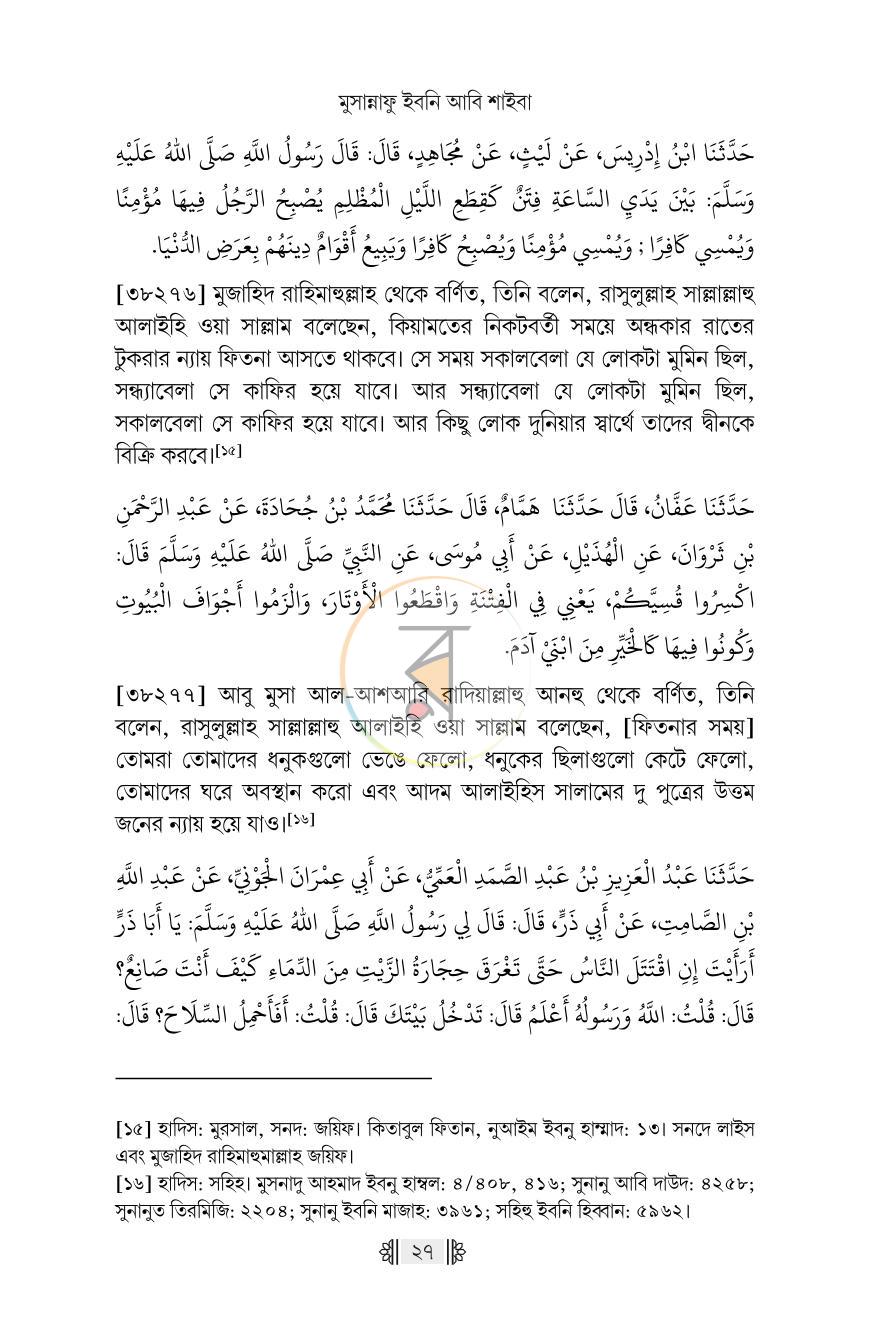 পাতা 24