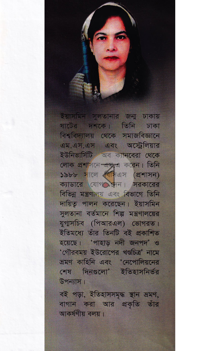পাতা 9