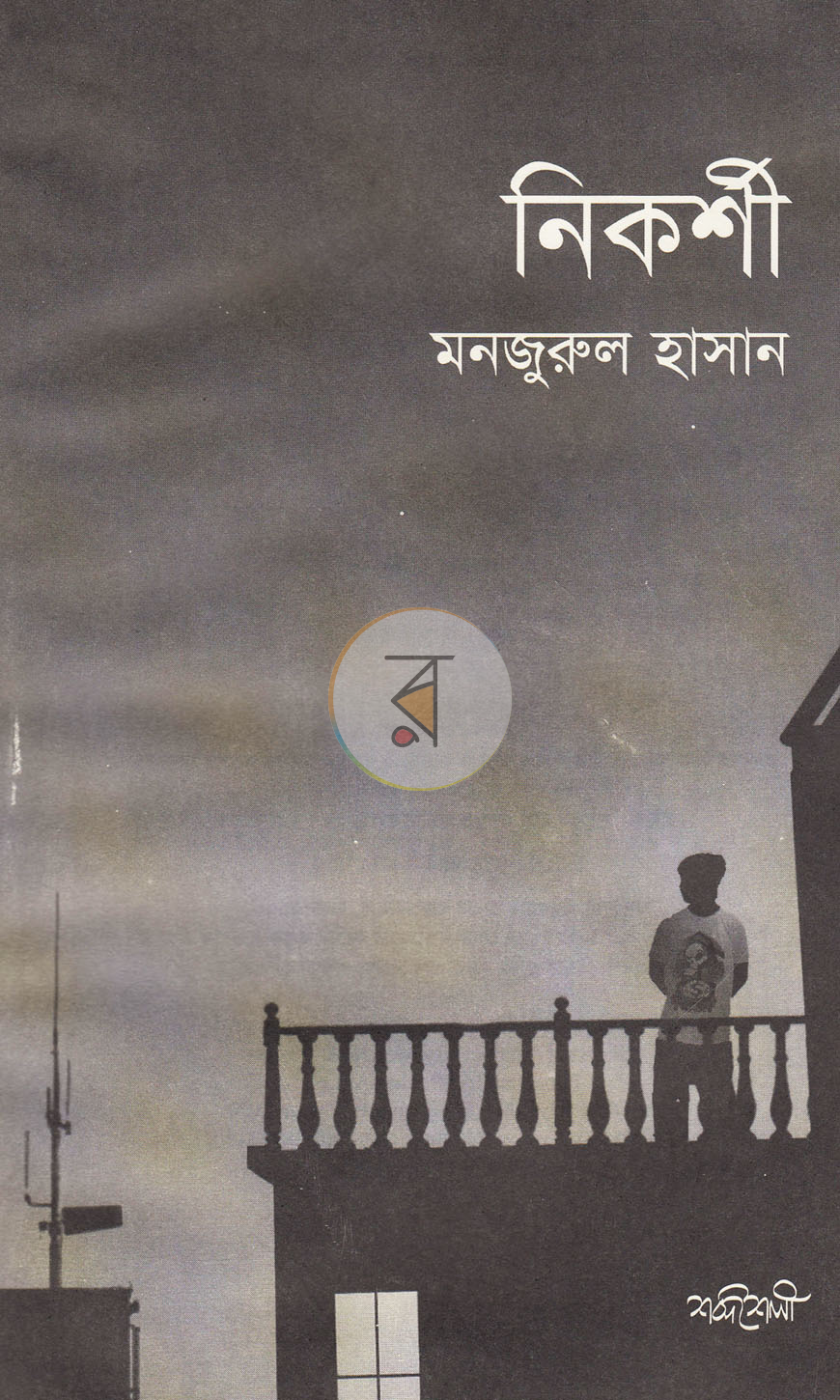 পাতা 2