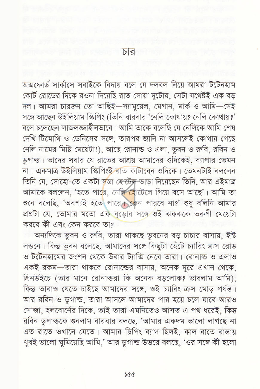 পাতা 10