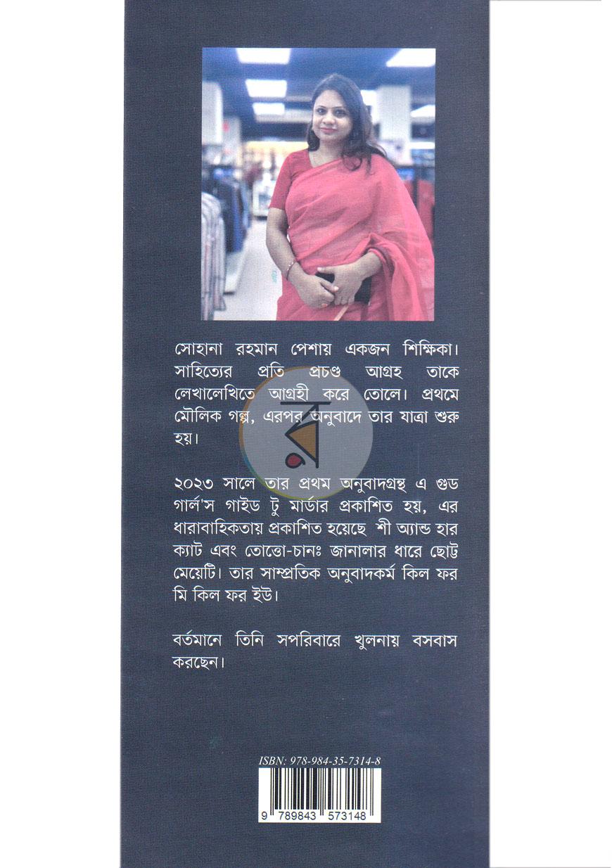 পাতা 14