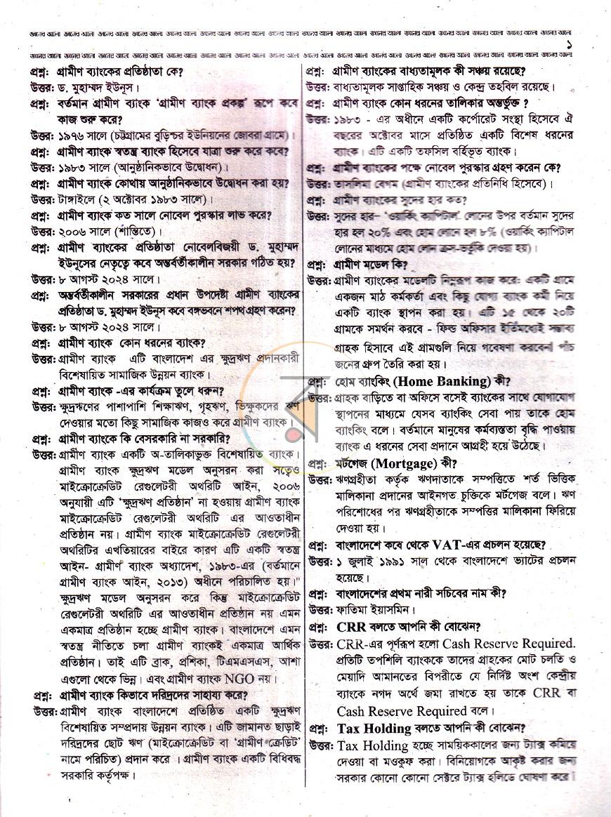 পাতা 5