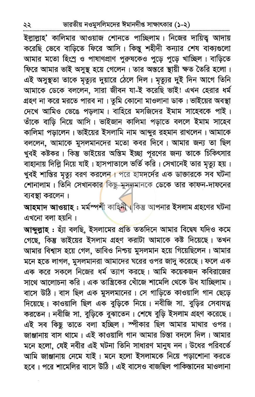 পাতা 14