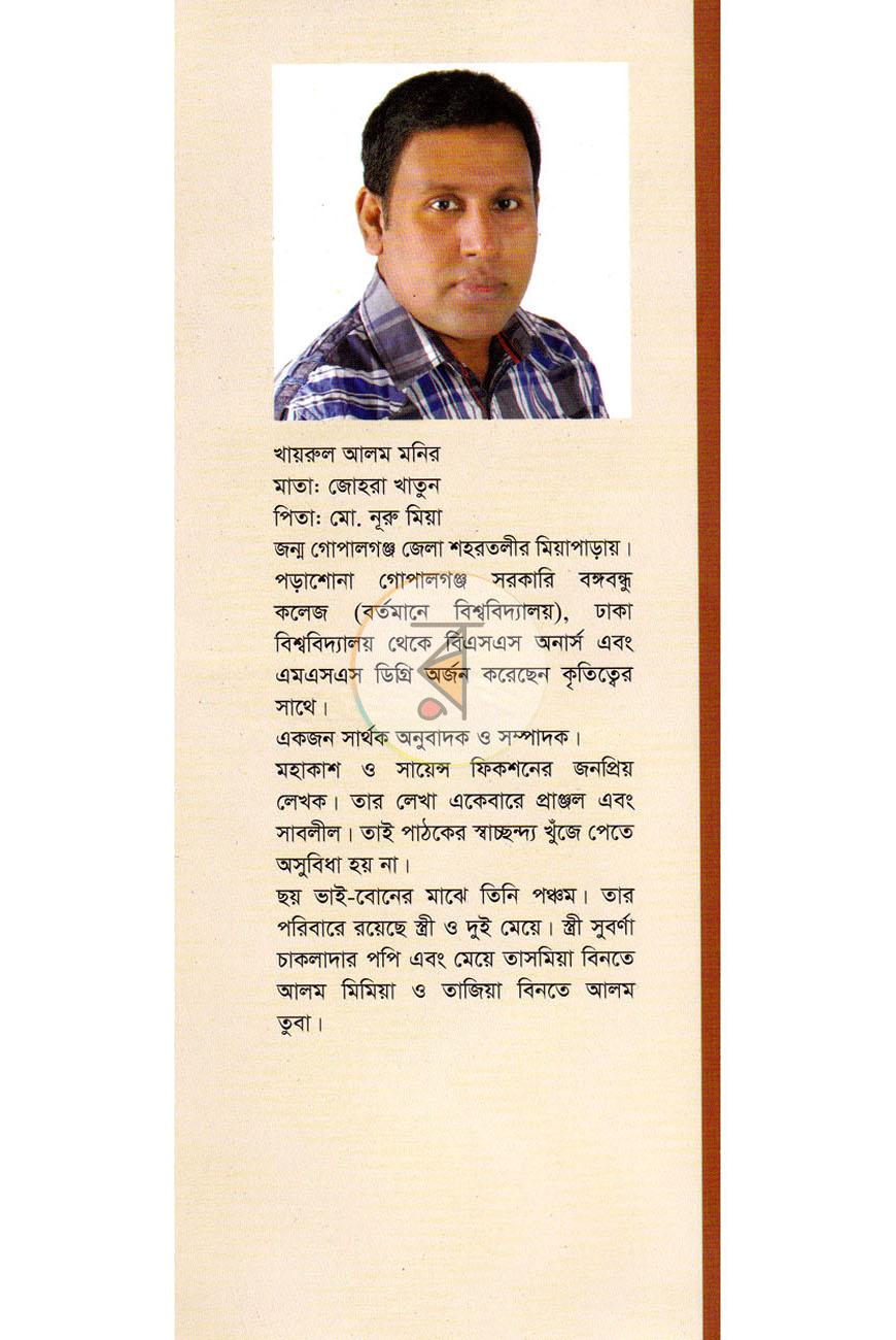 পাতা 12