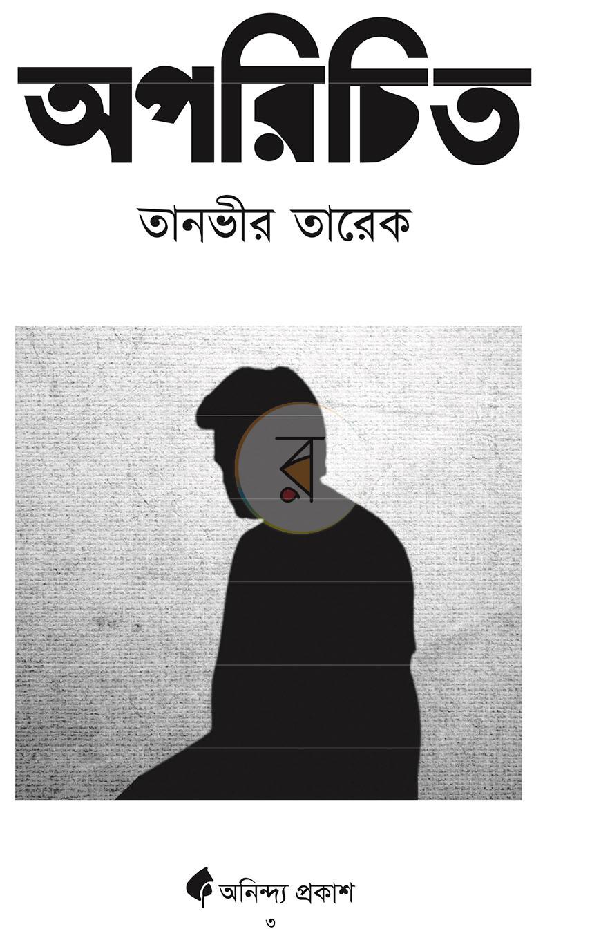 পাতা 2