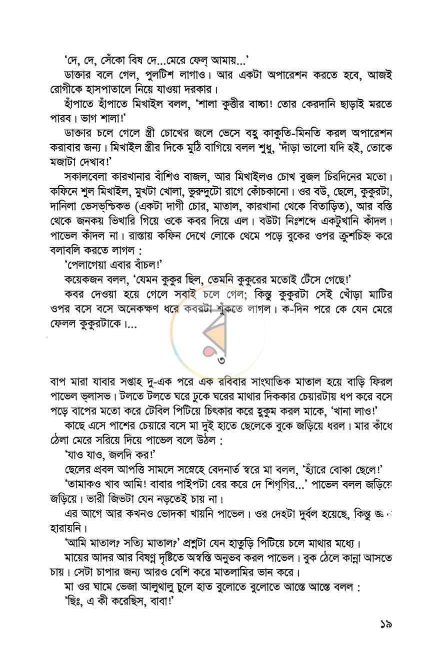 পাতা 9