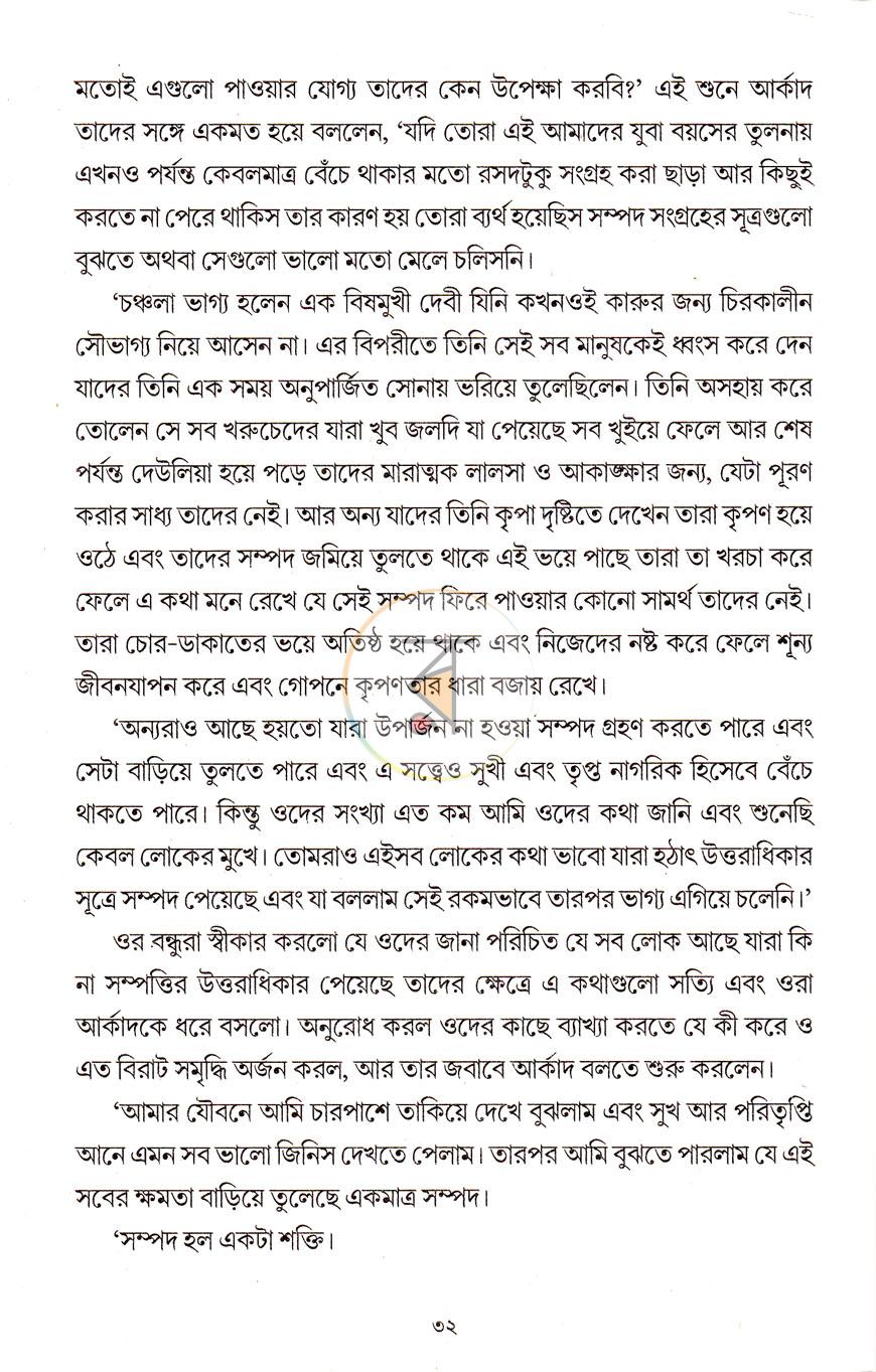 পাতা 7