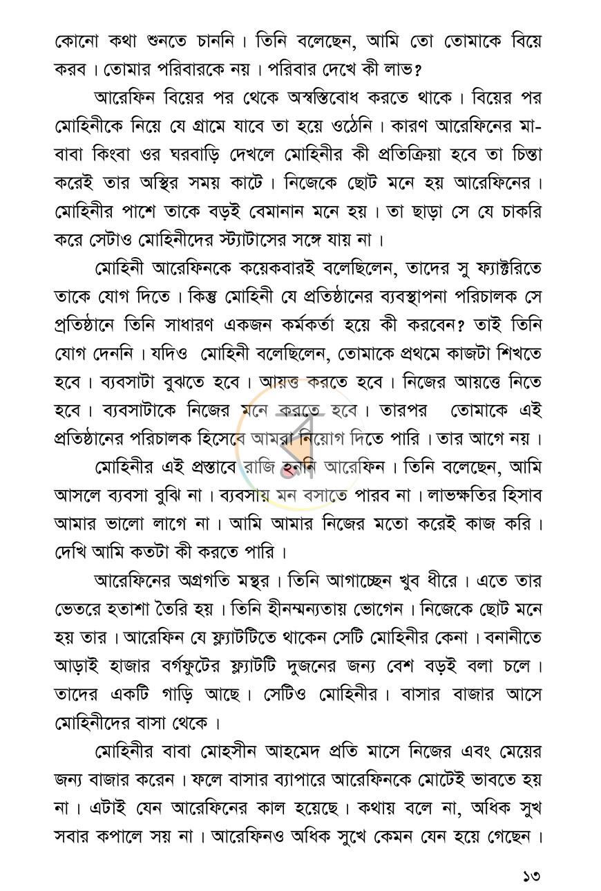 পাতা 10