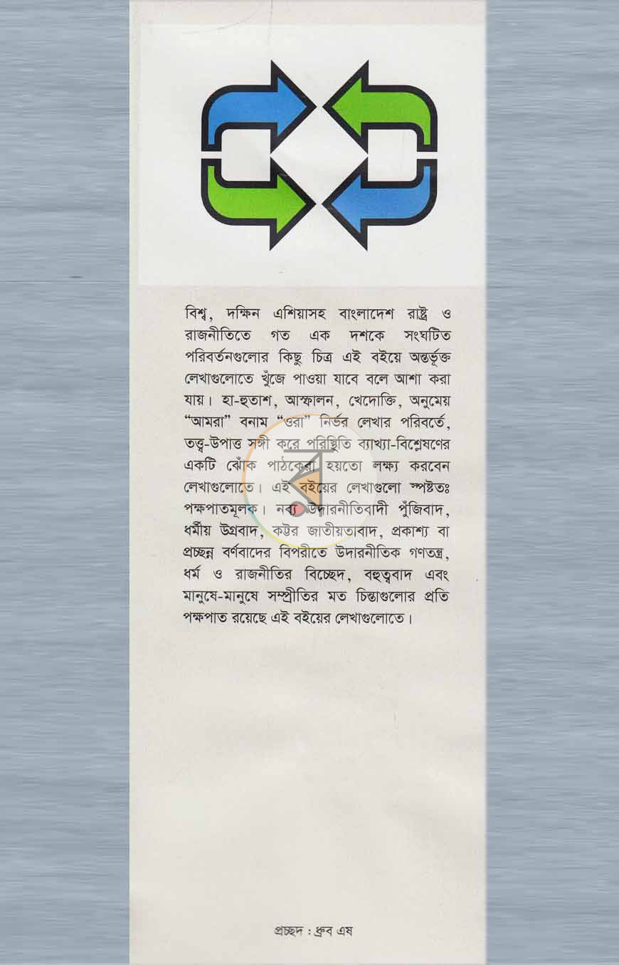 পাতা 1