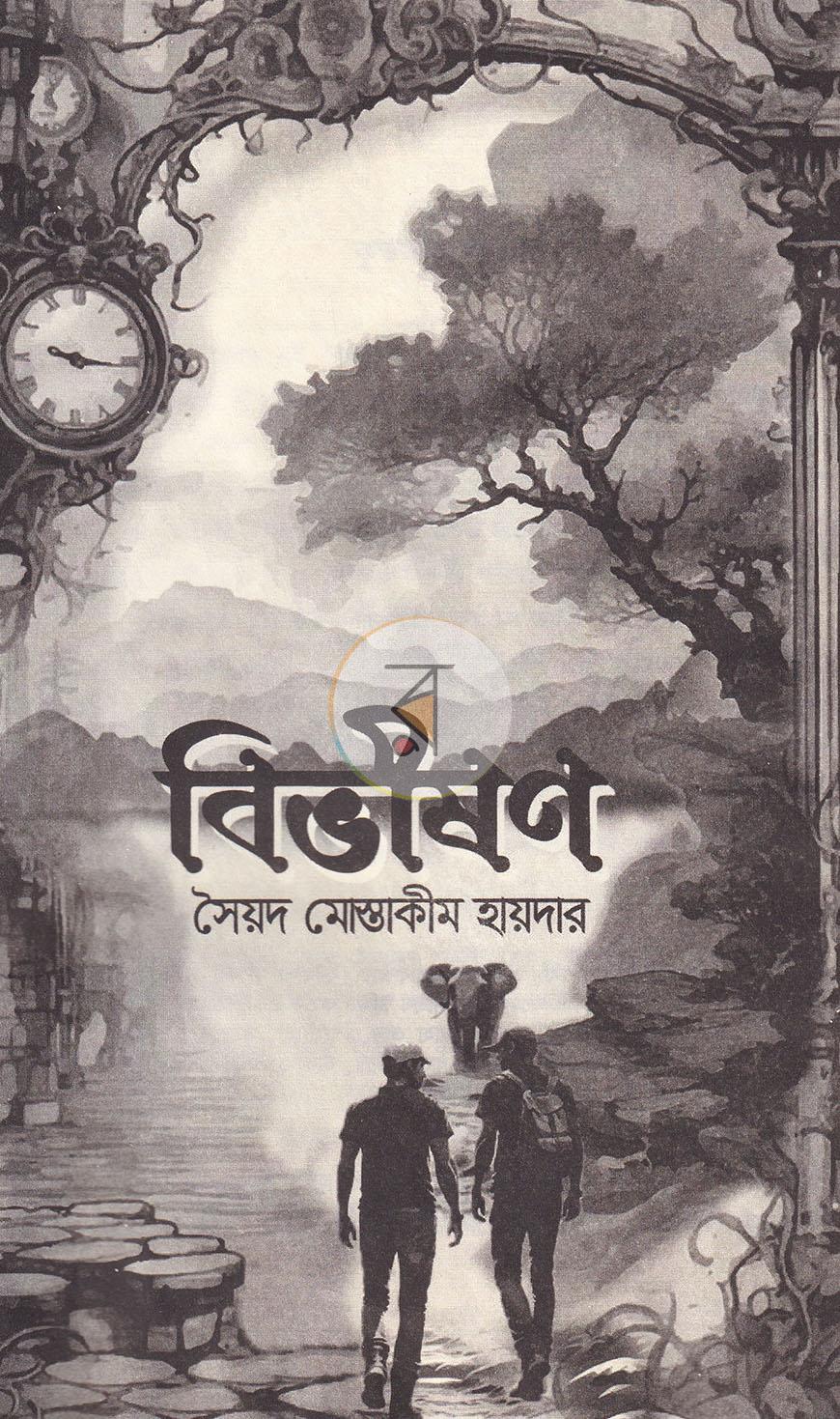 পাতা 2