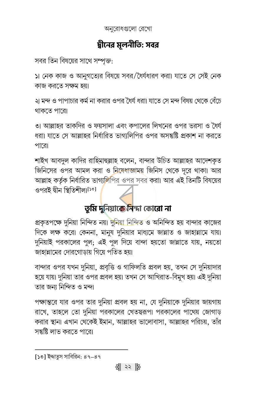 পাতা 15