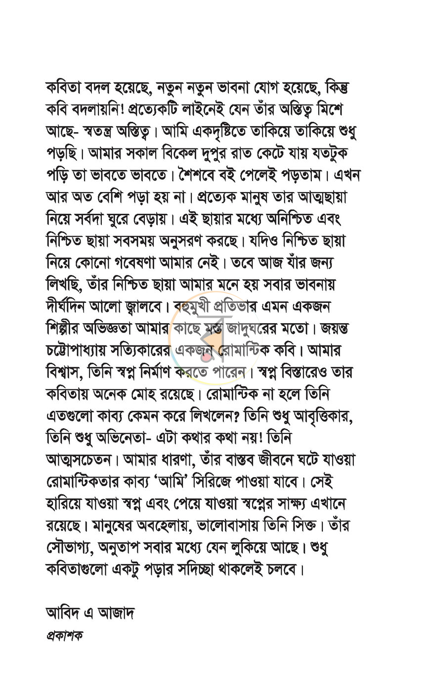 পাতা 3