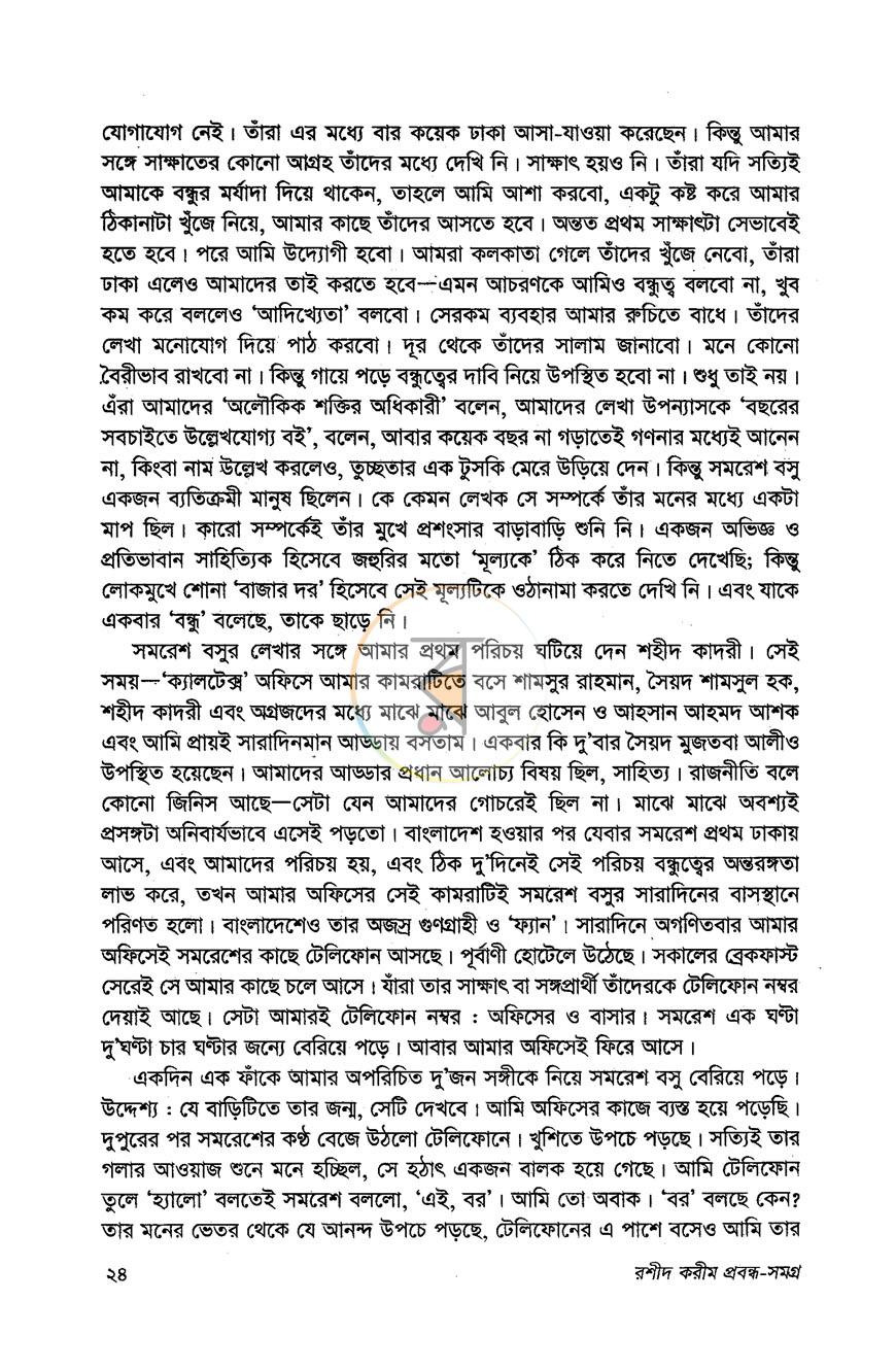পাতা 15