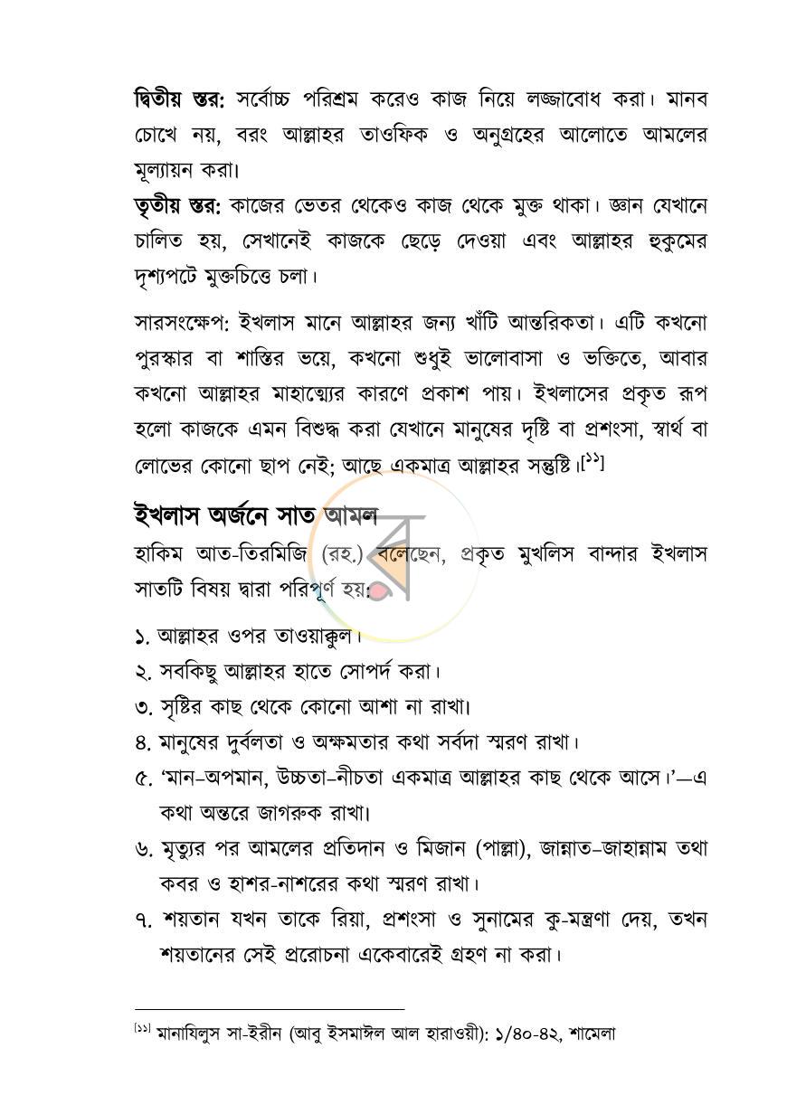 পাতা 19