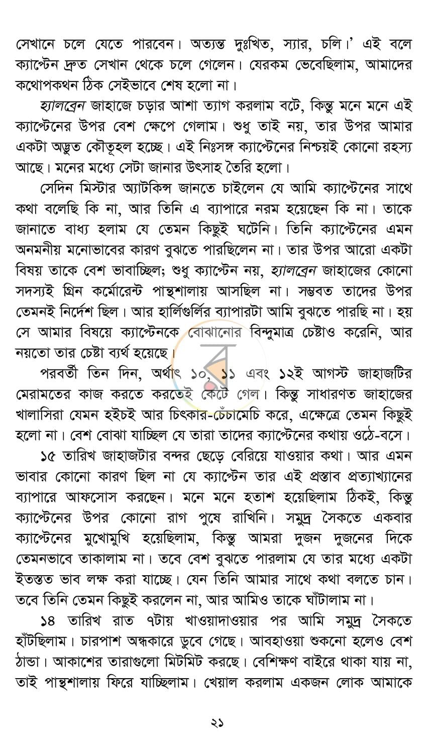 পাতা 19