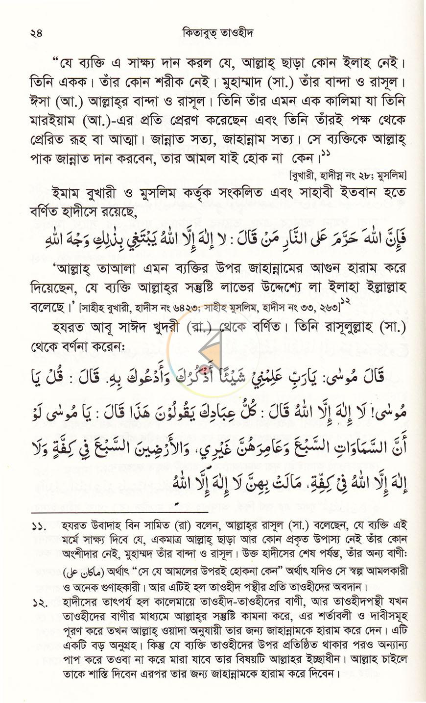 পাতা 15