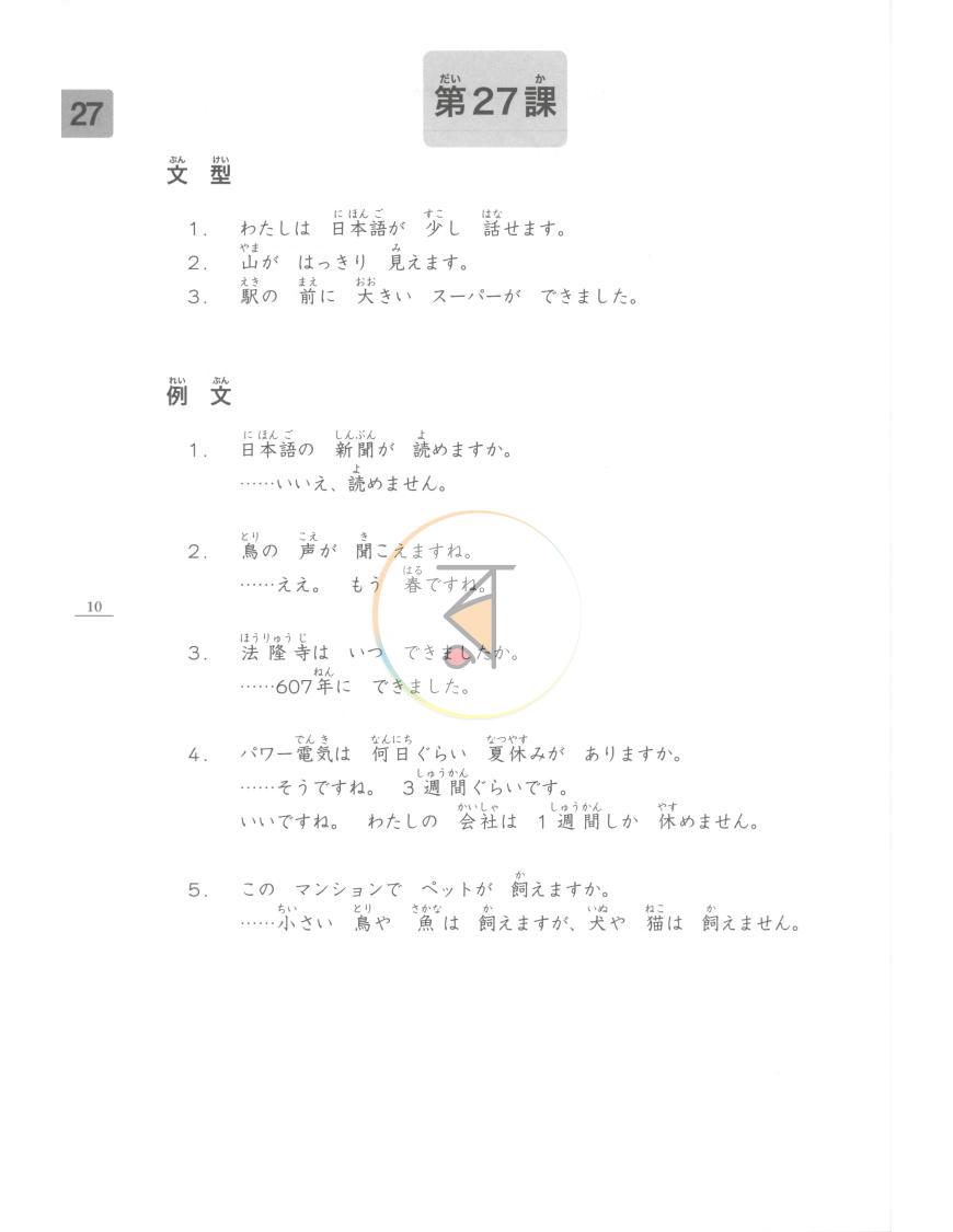 পাতা 9