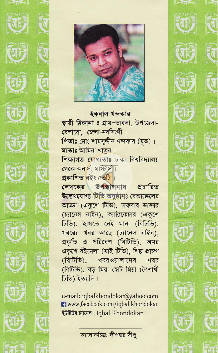পাতা 13