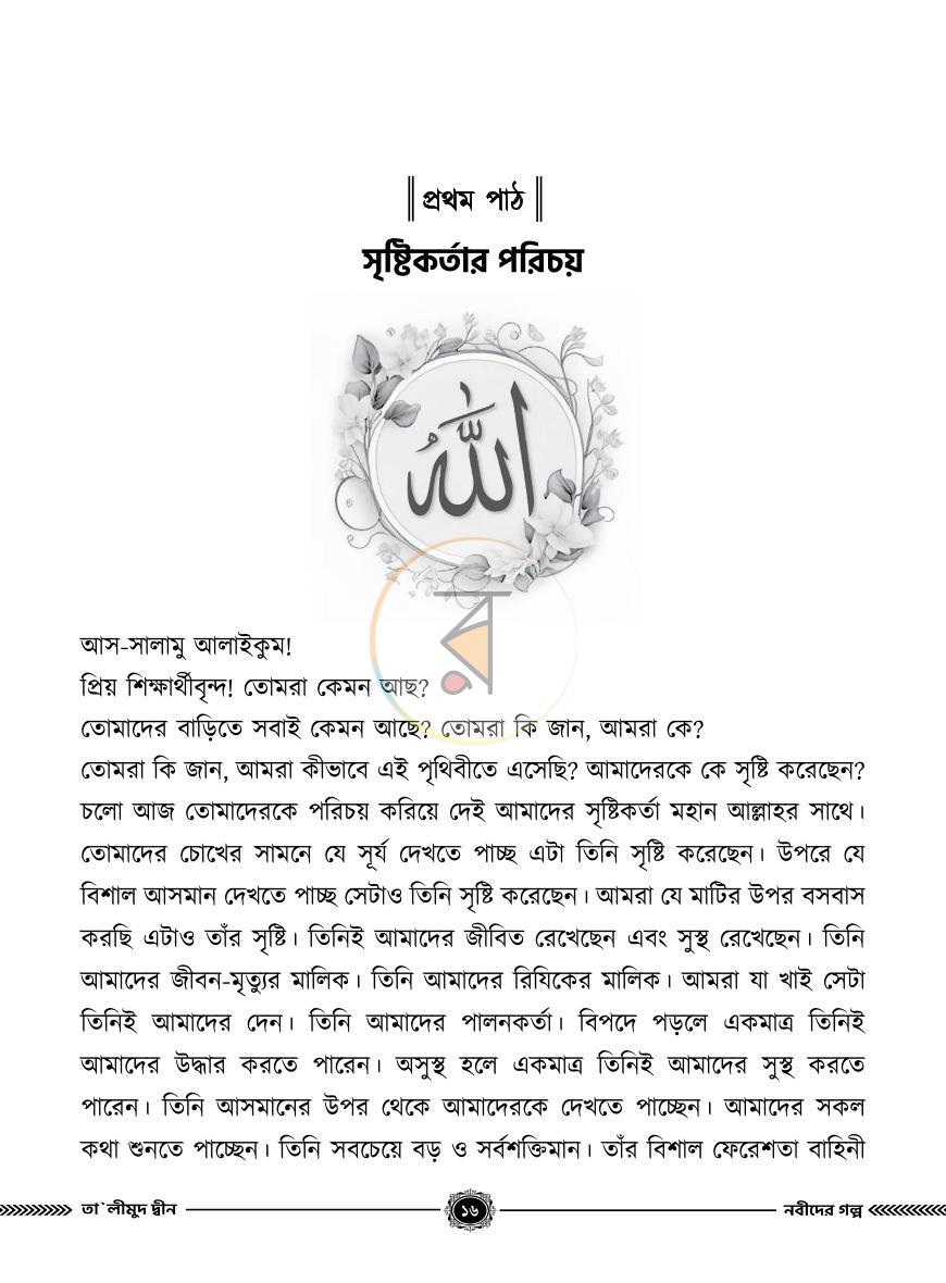 পাতা 15