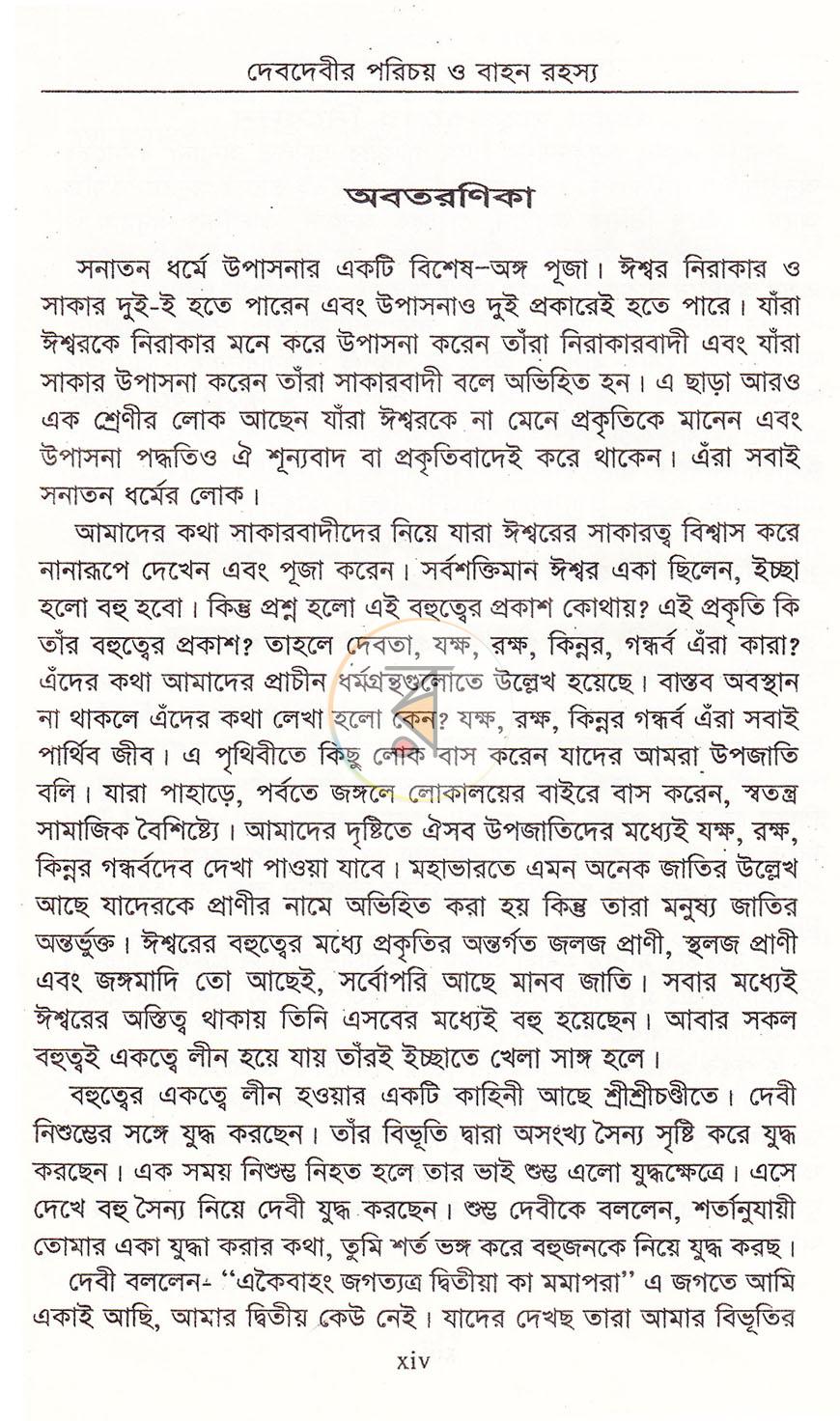 পাতা 12