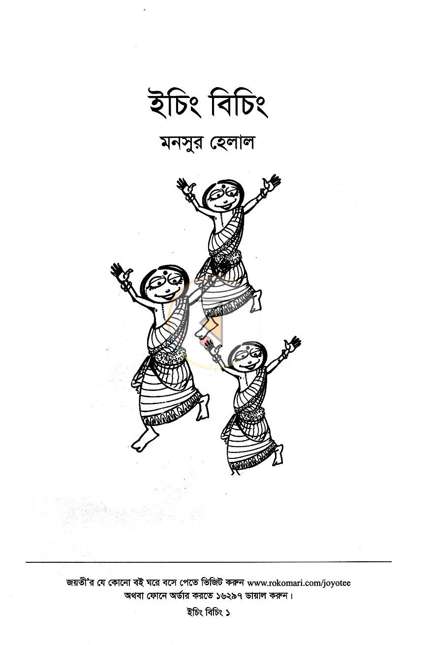 পাতা 1