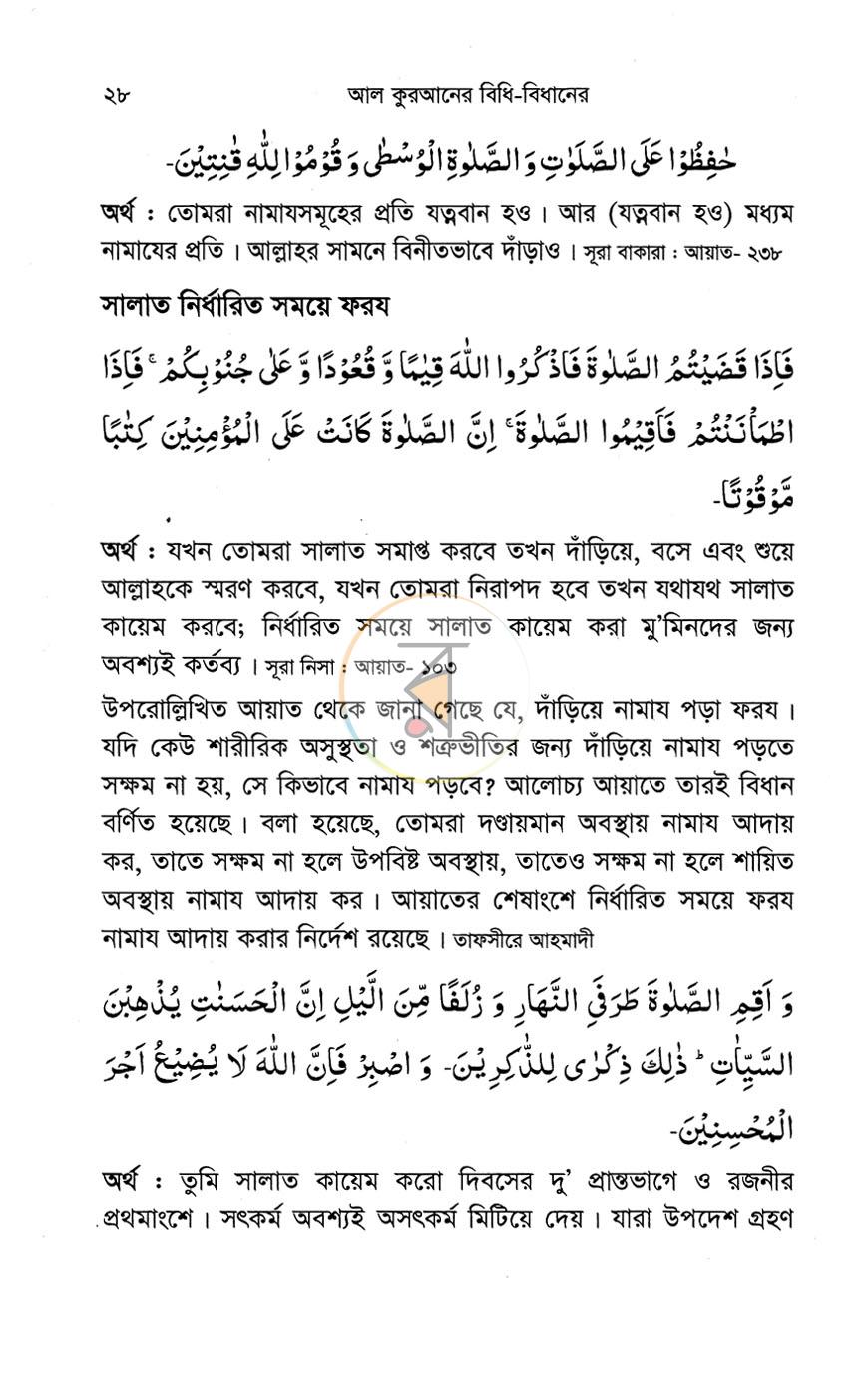 পাতা 10