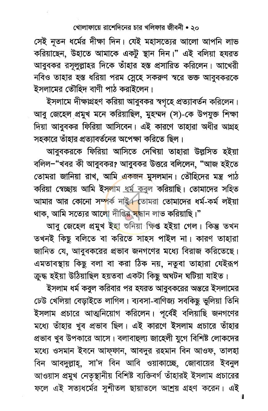 পাতা 11