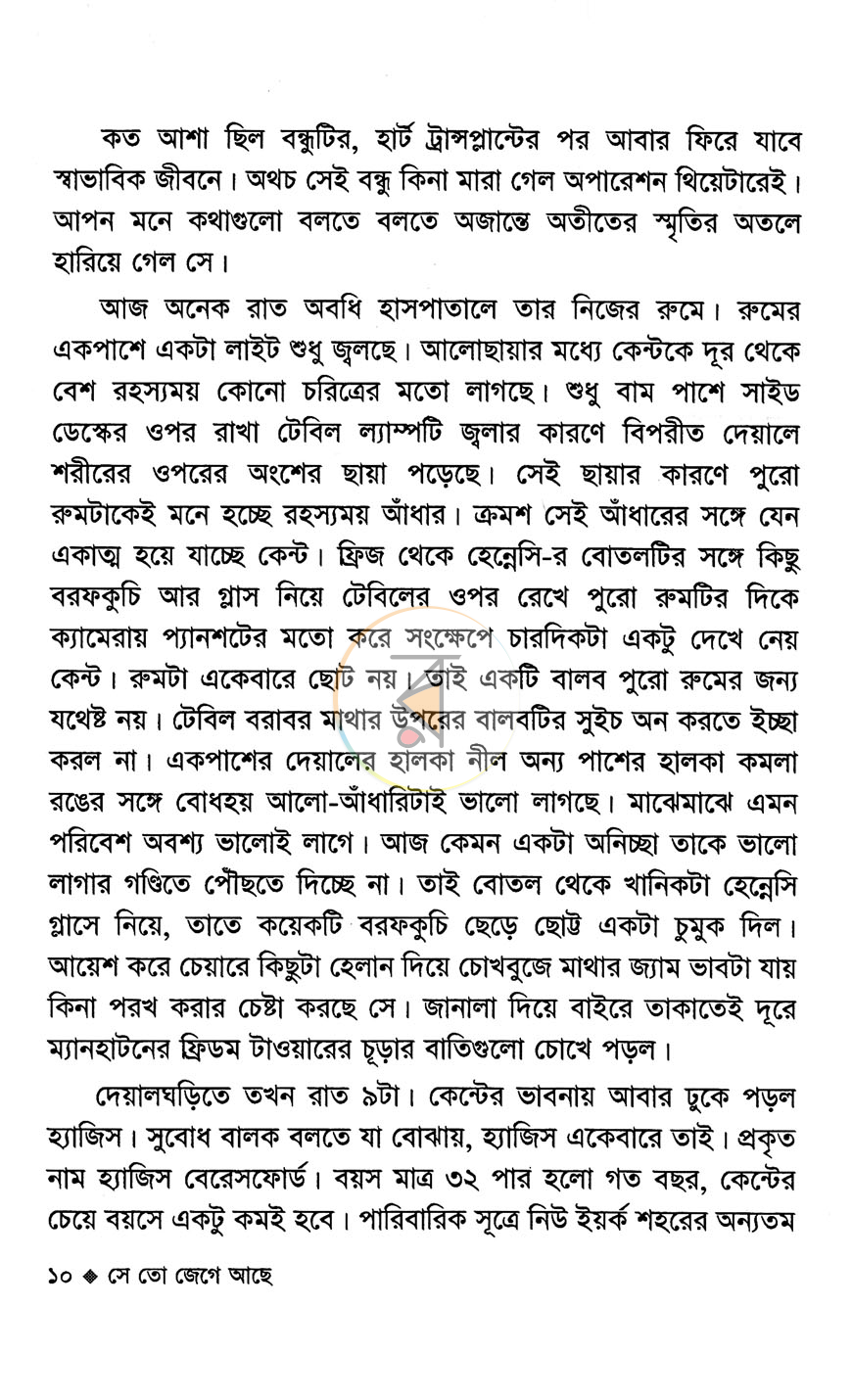 পাতা 6