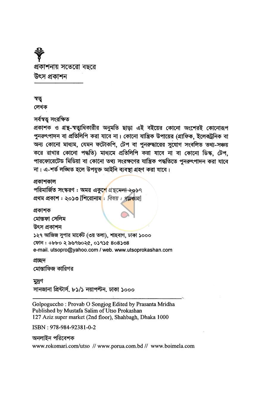 পাতা 3