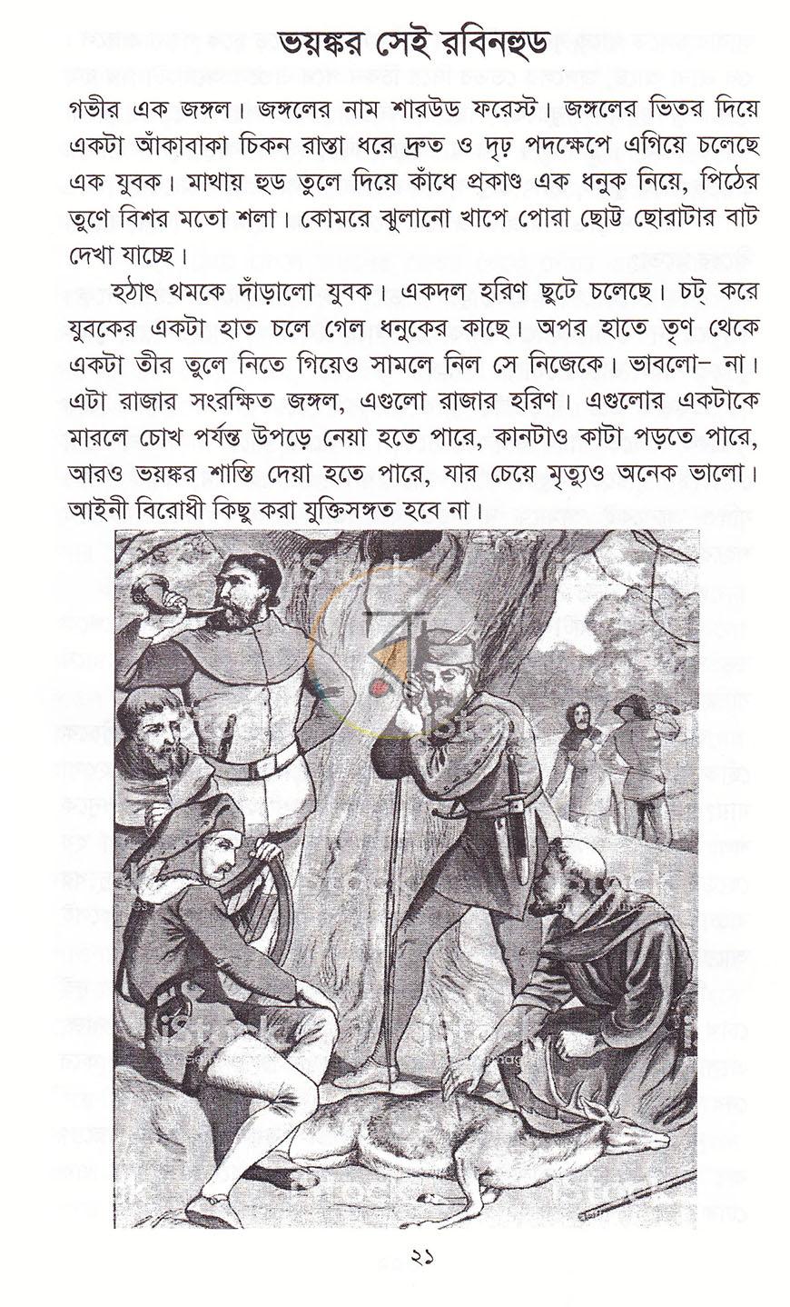 পাতা 8