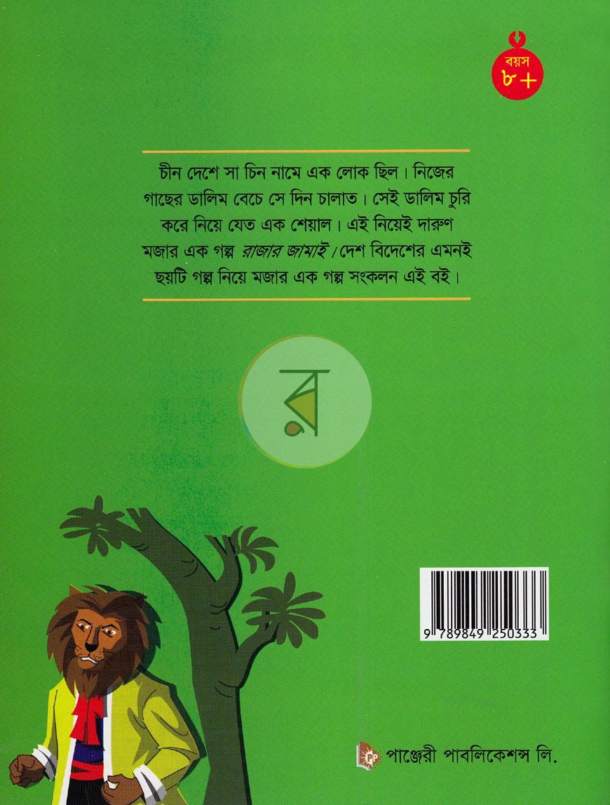 পাতা 6