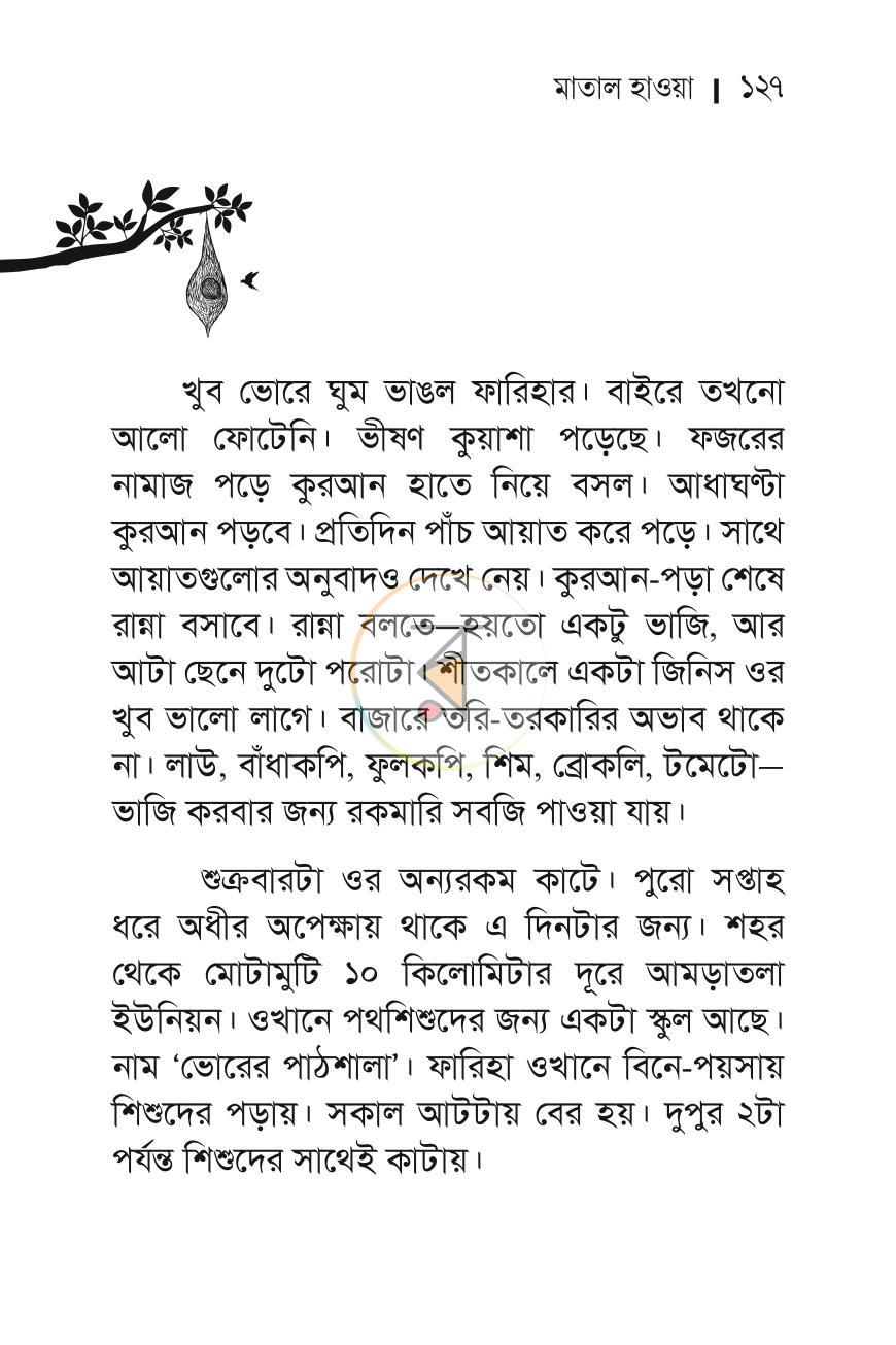 পাতা 16
