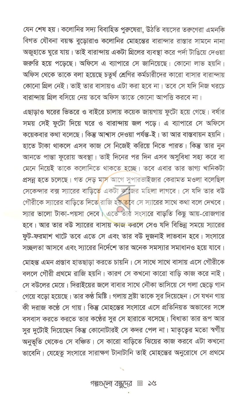 পাতা 10