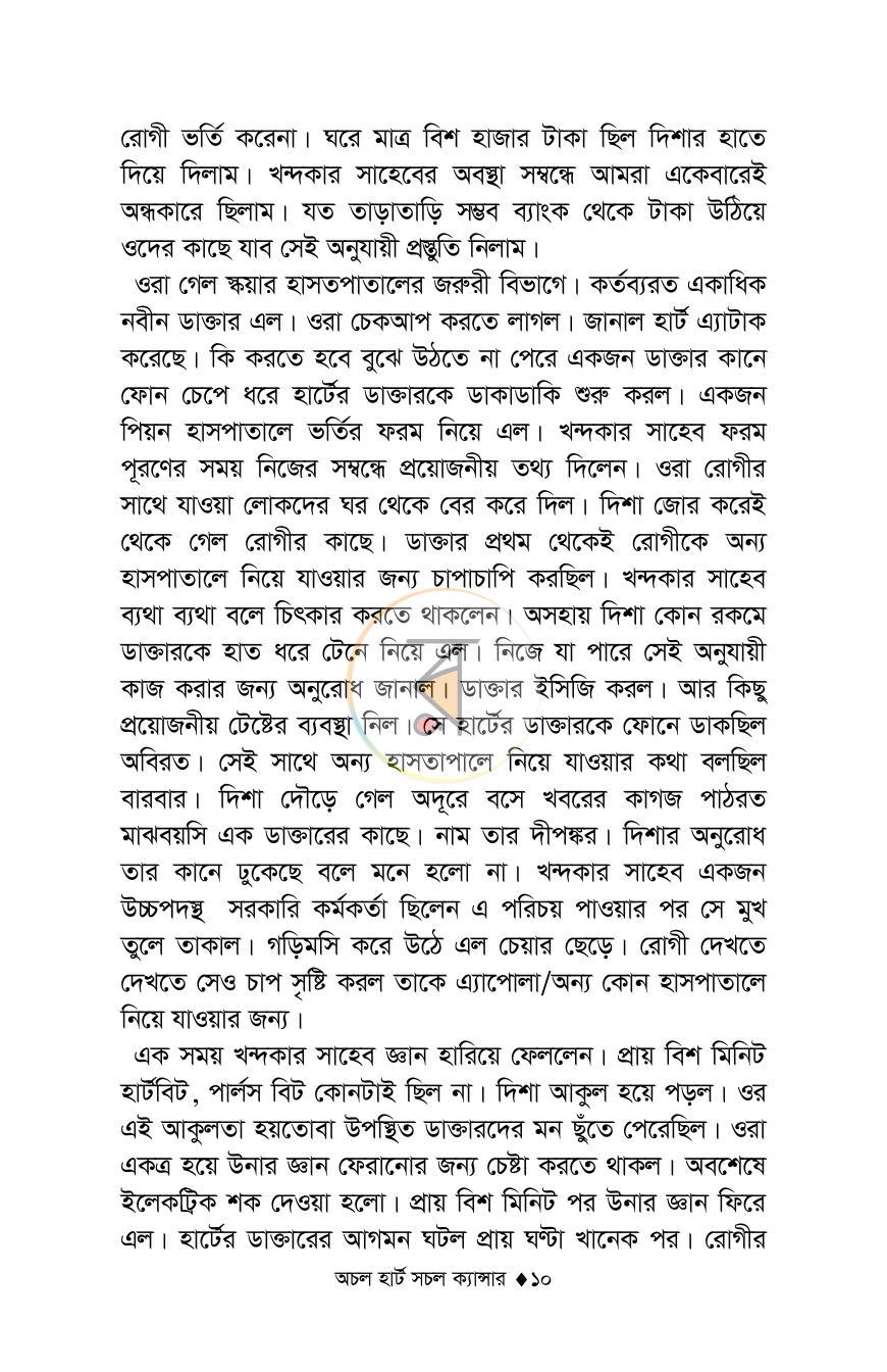 পাতা 9