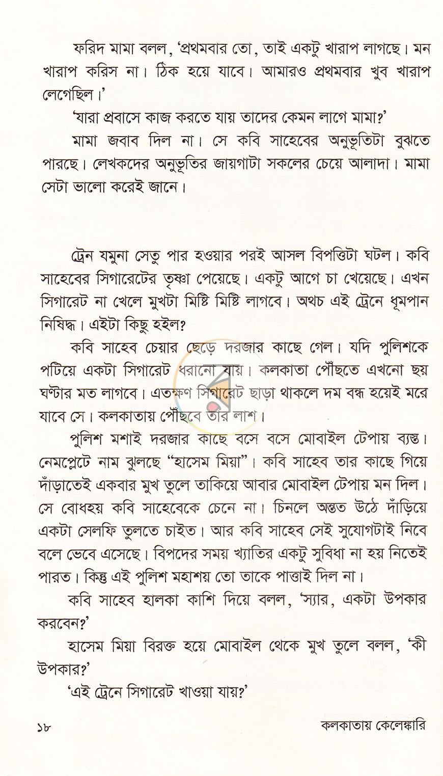 পাতা 12